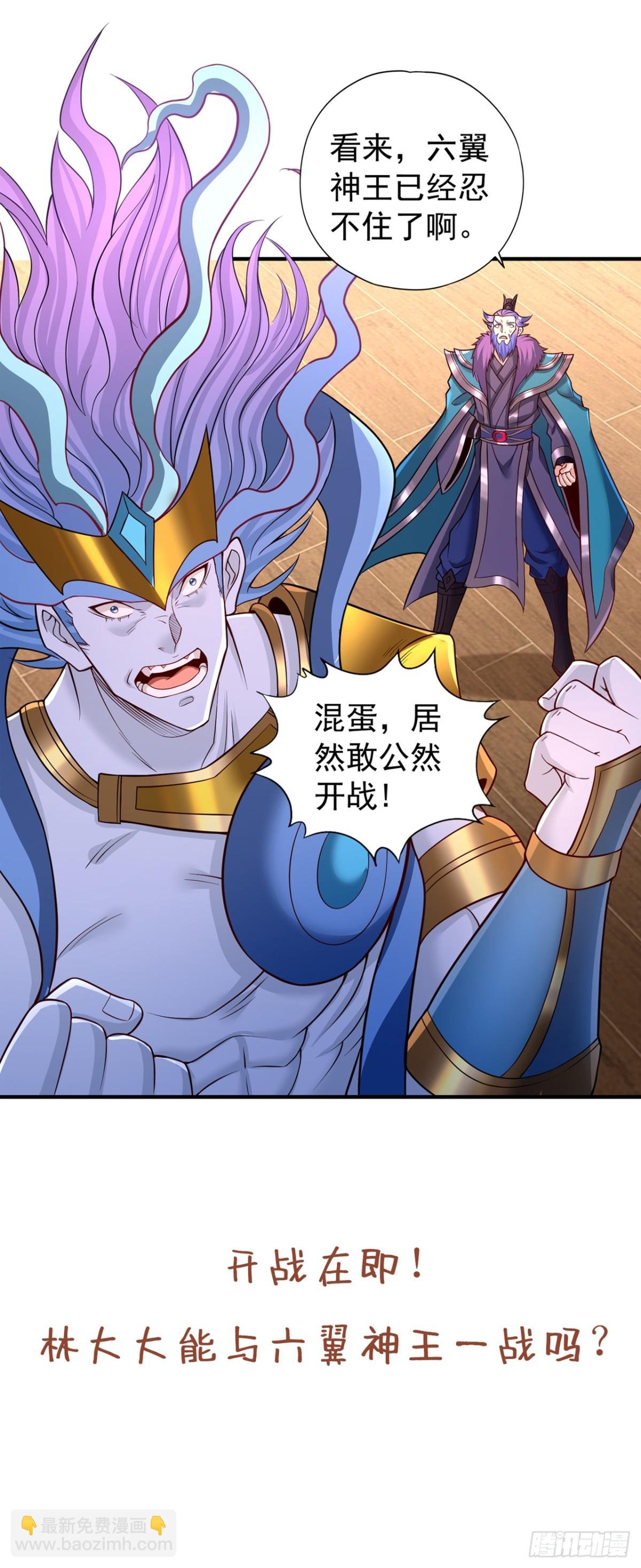 第450话 本源之物就在后面