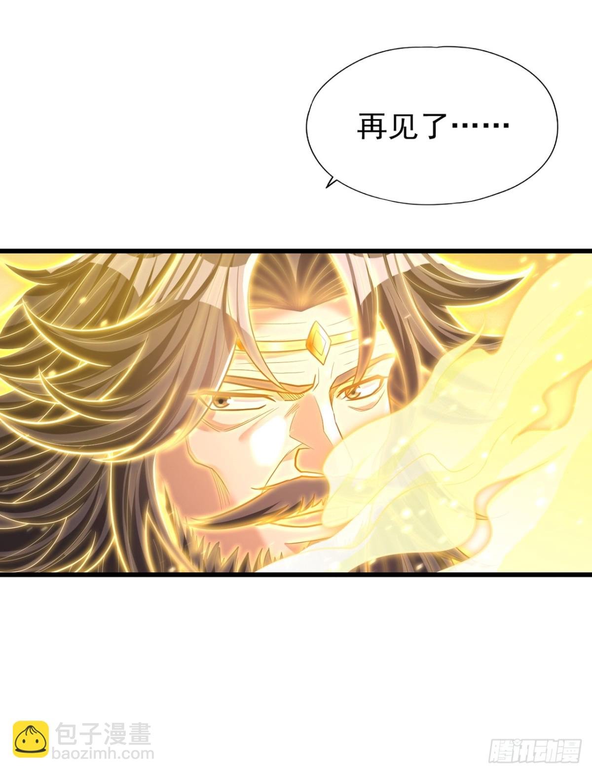 第451话 天域进攻了！