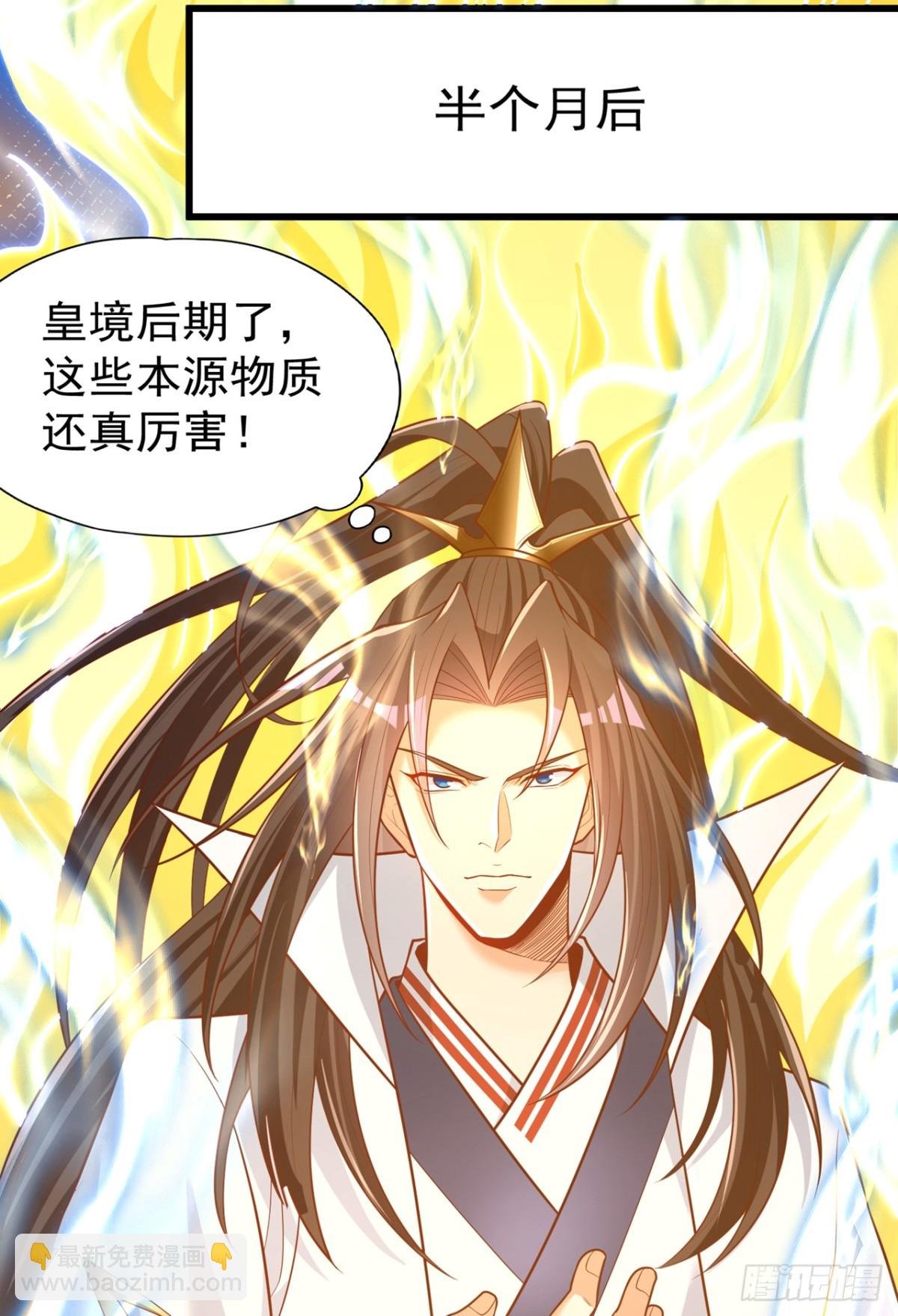 第451话 天域进攻了！