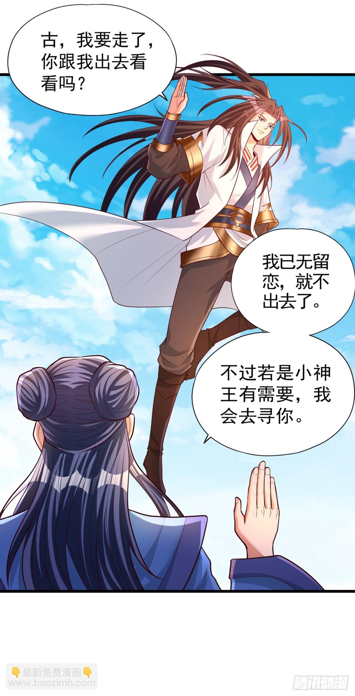 第451话 天域进攻了！