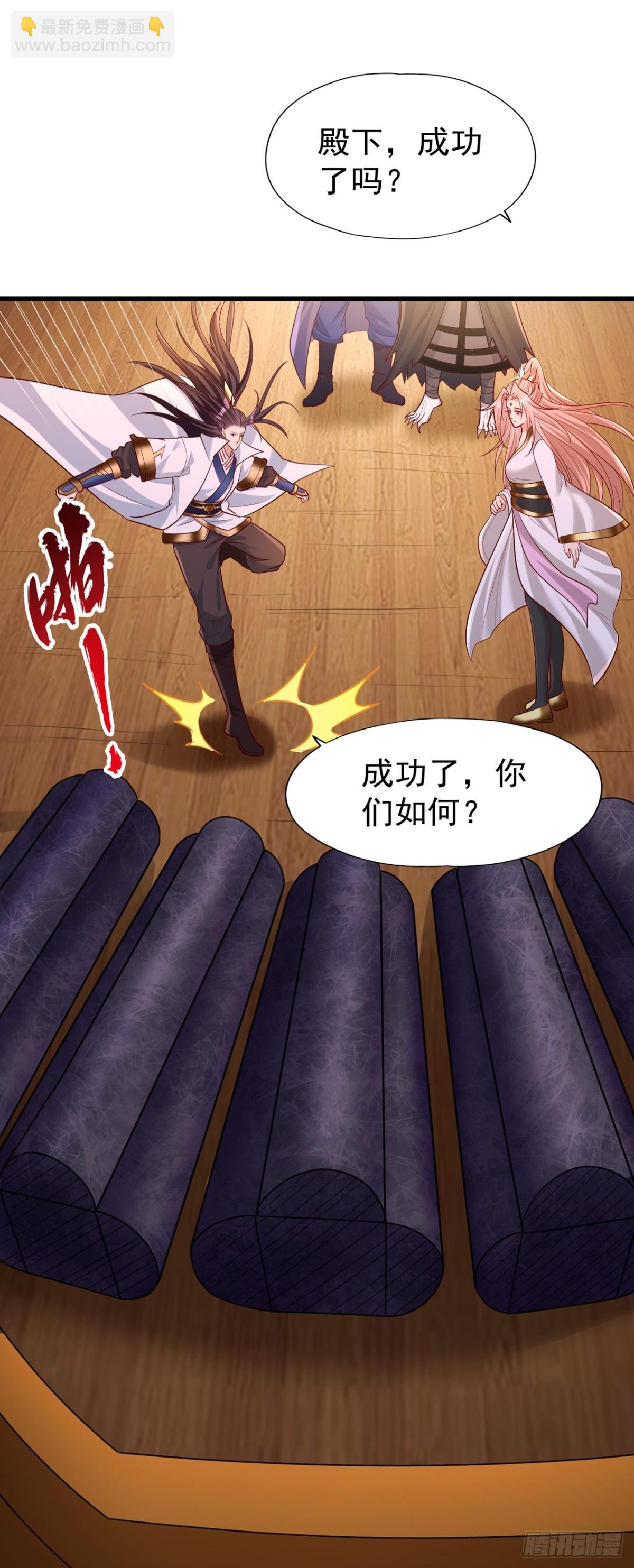 第451话 天域进攻了！