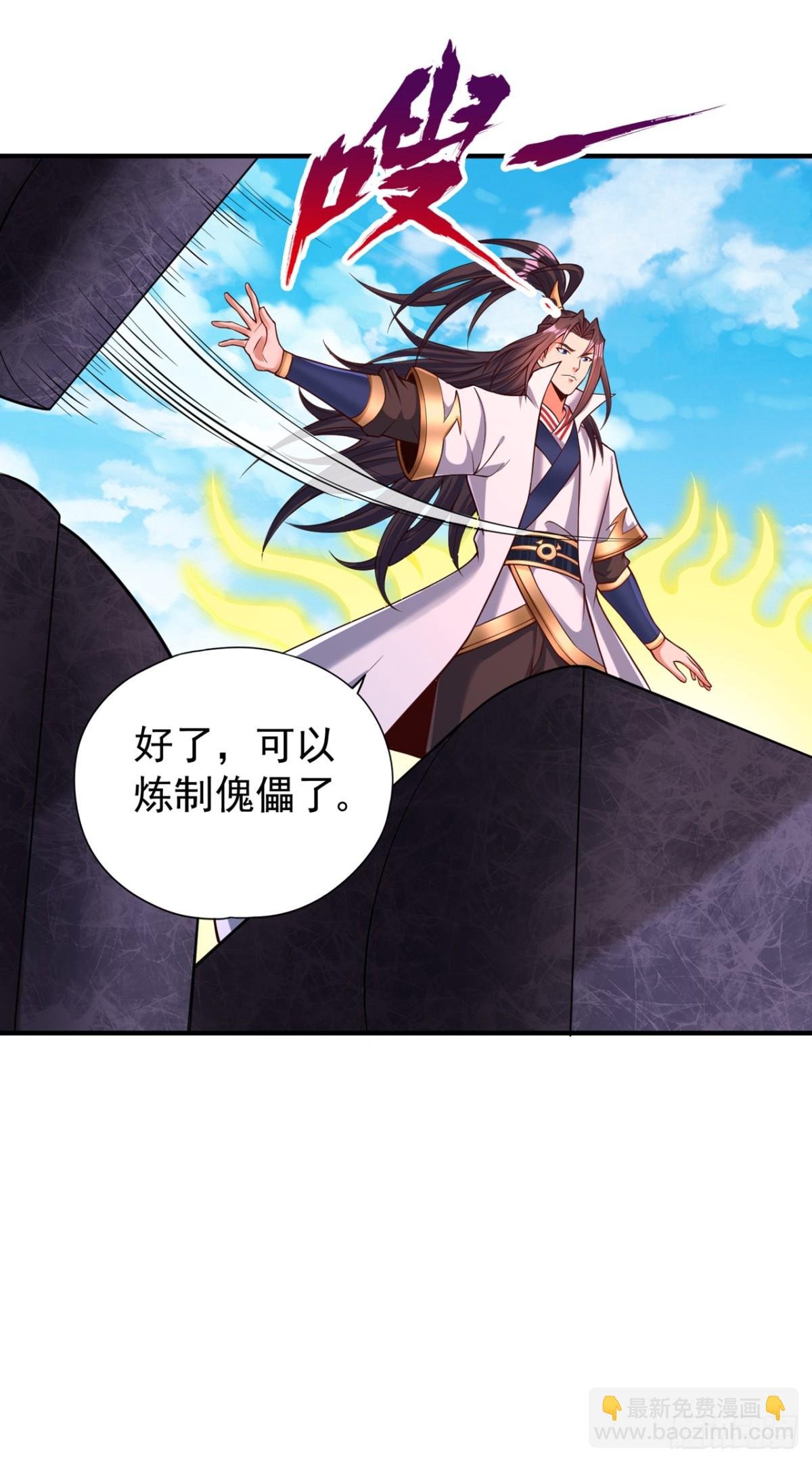 第451话 天域进攻了！
