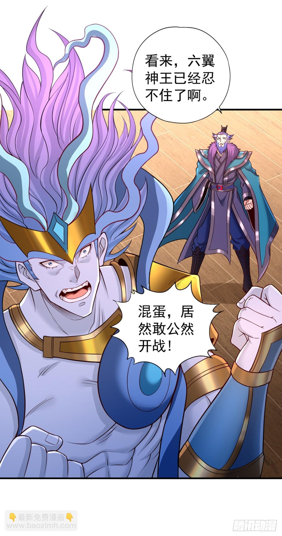 第451话 天域进攻了！