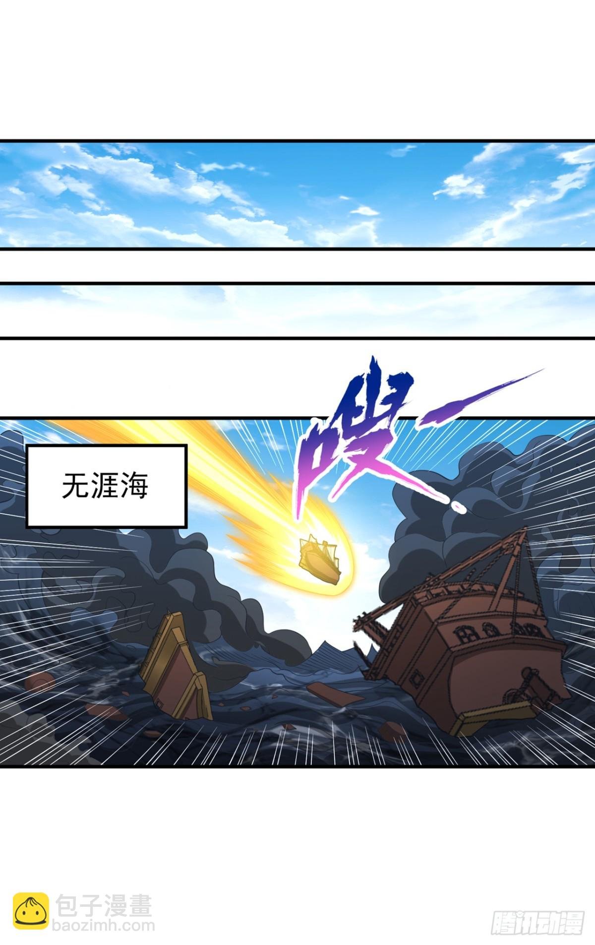 第451话 天域进攻了！