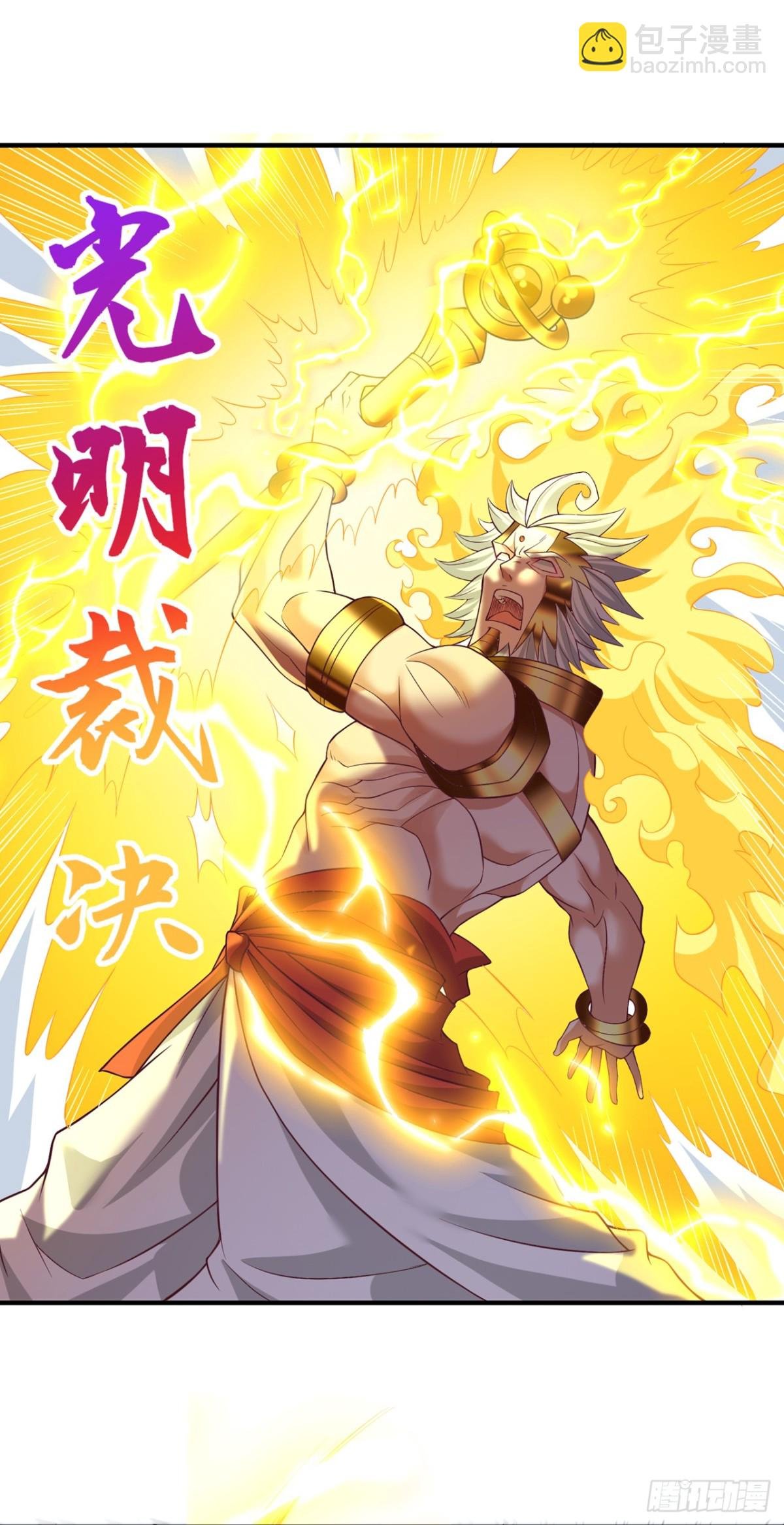 第451话 天域进攻了！