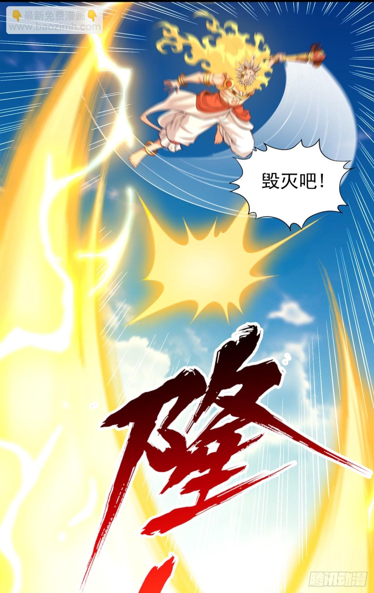 第451话 天域进攻了！