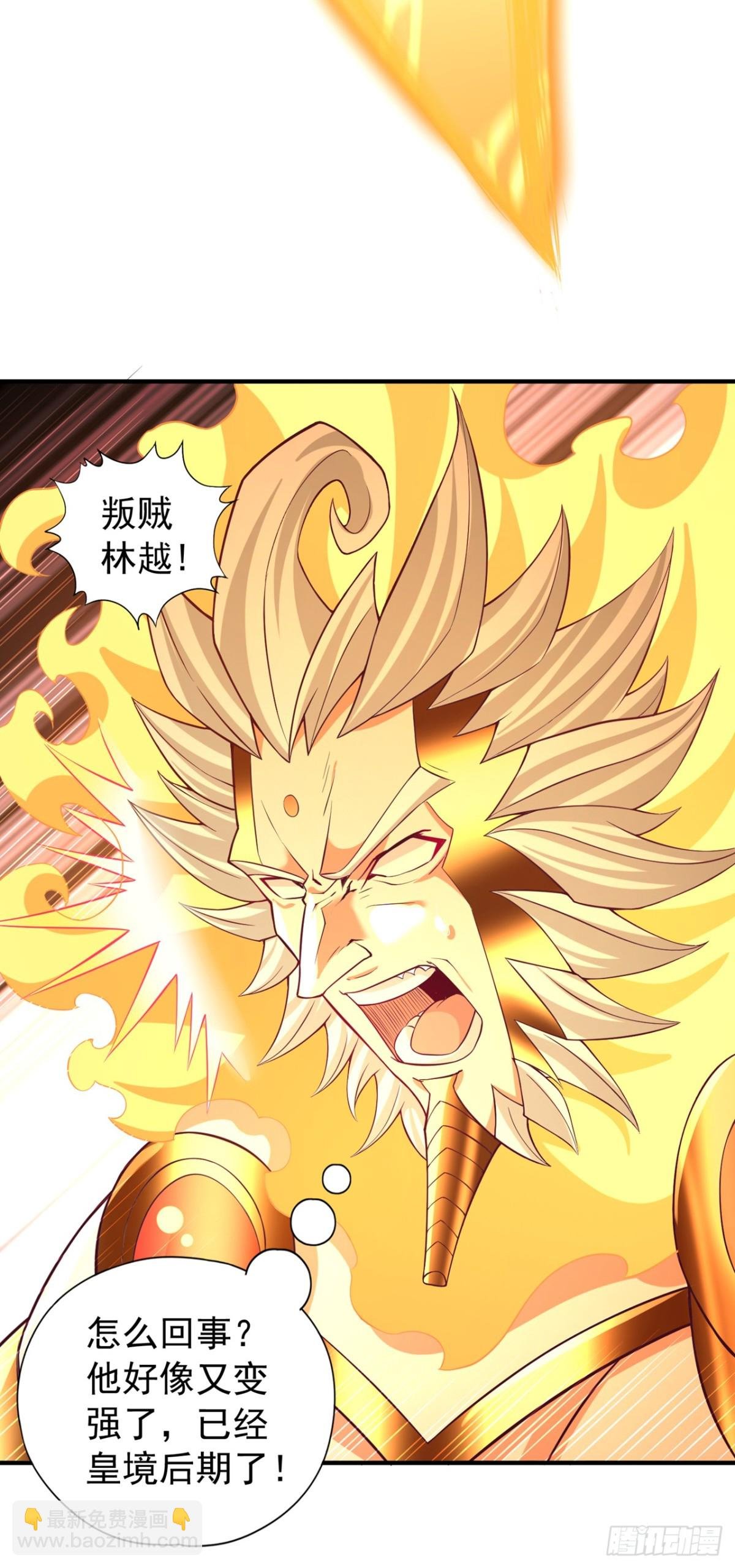 第451话 天域进攻了！