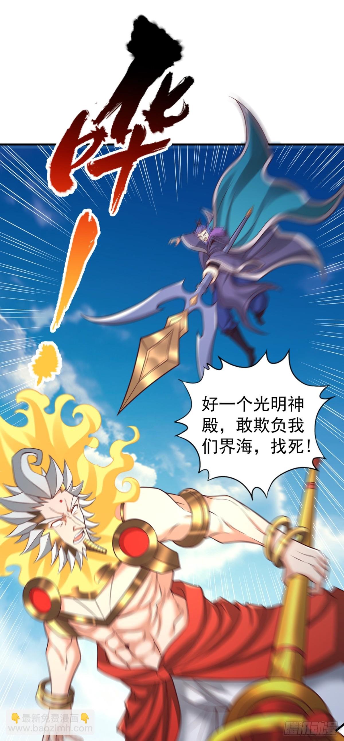 第451话 天域进攻了！