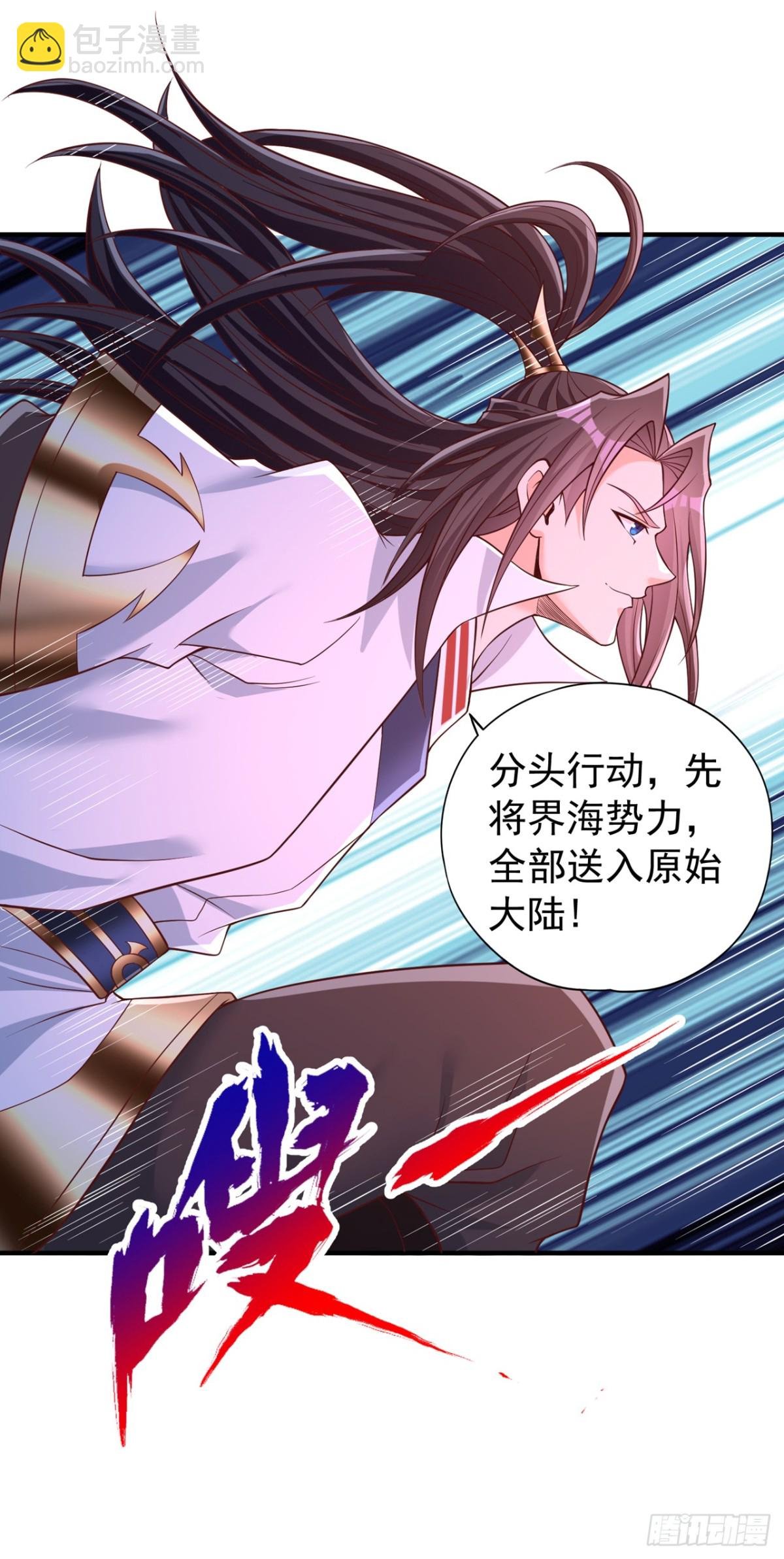 第451话 天域进攻了！