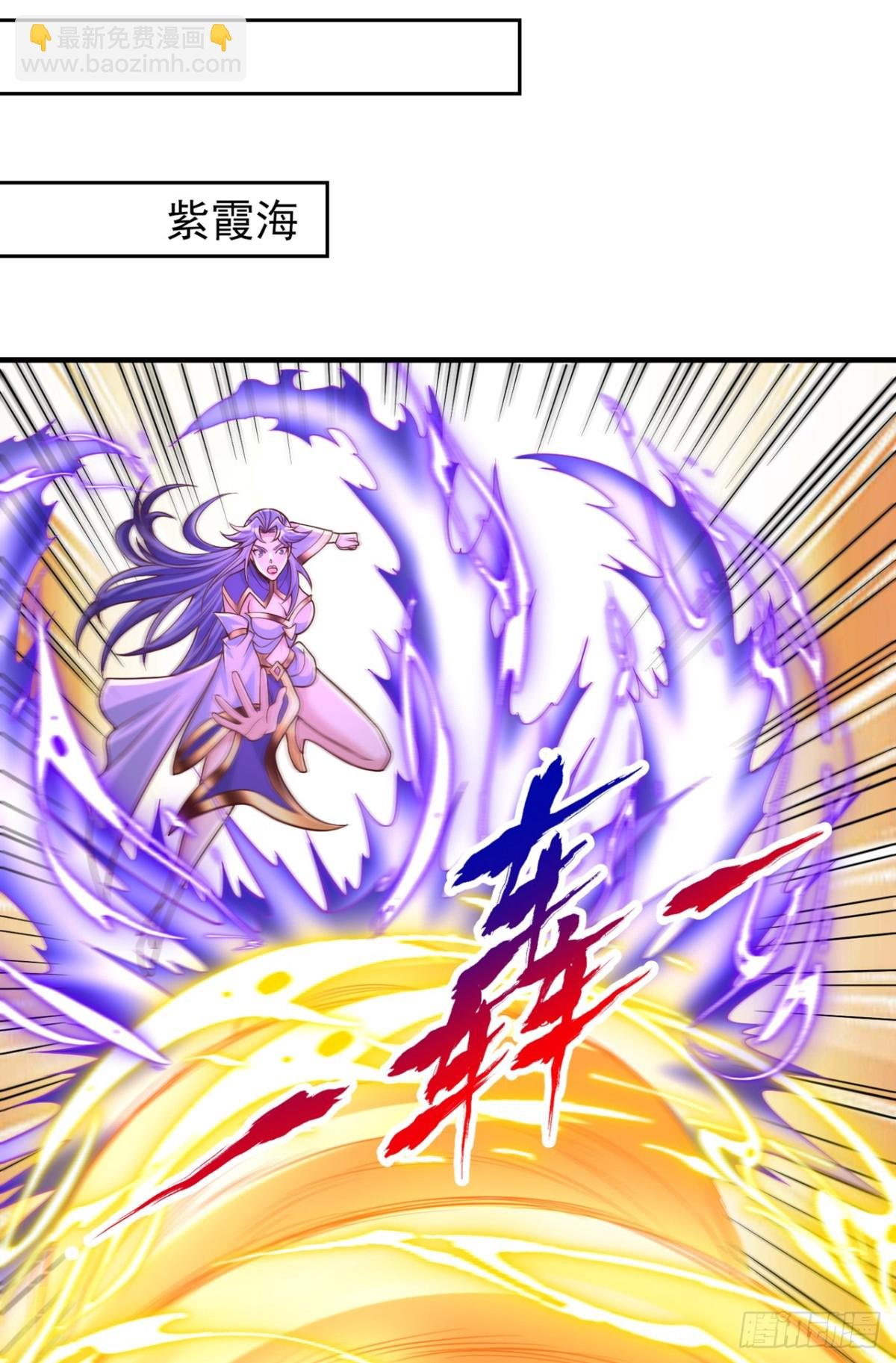 第451话 天域进攻了！