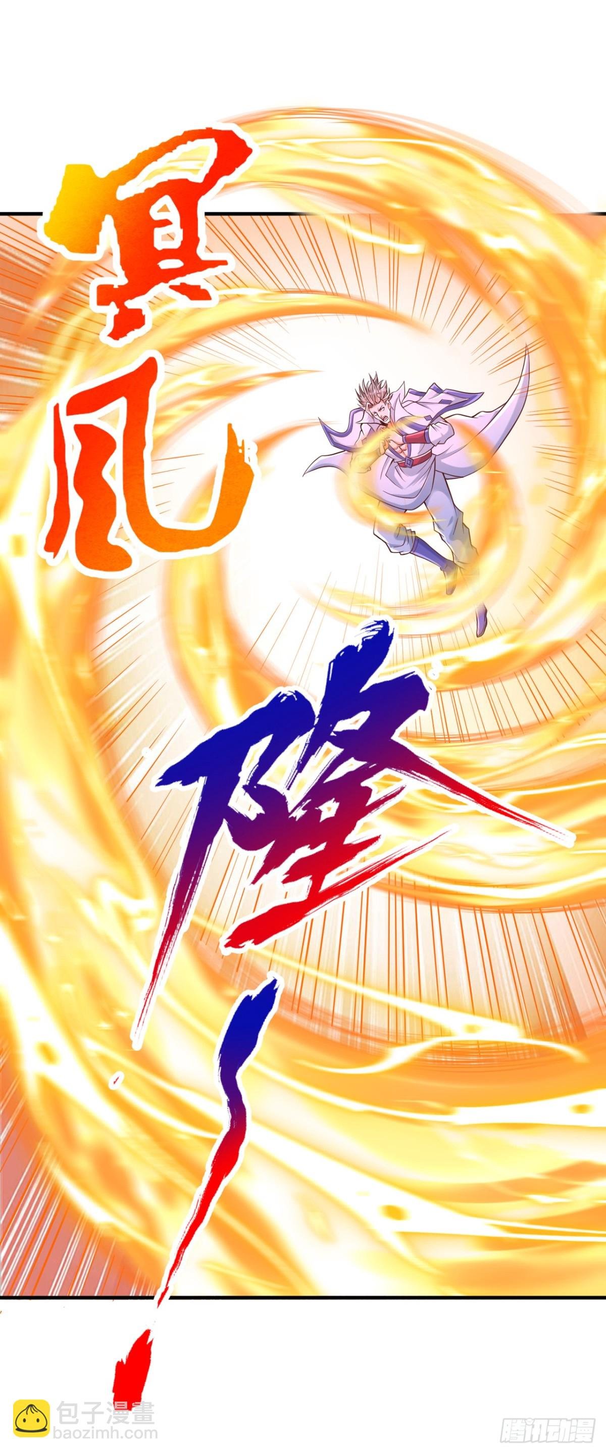 第451话 天域进攻了！