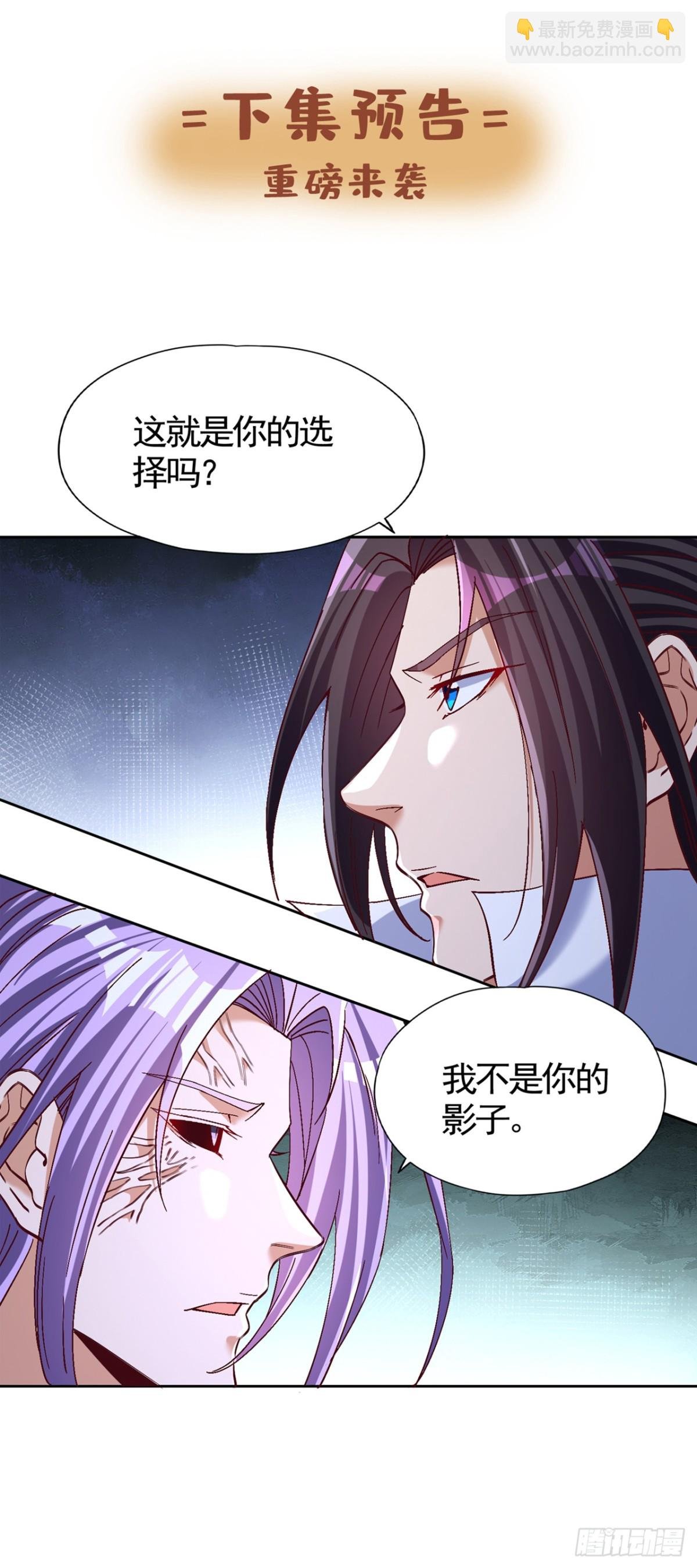 第451话 天域进攻了！