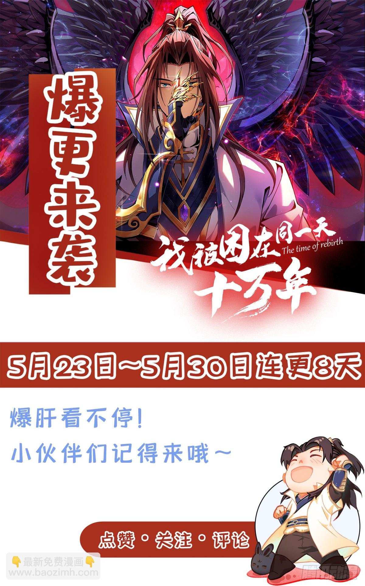 第451话 天域进攻了！