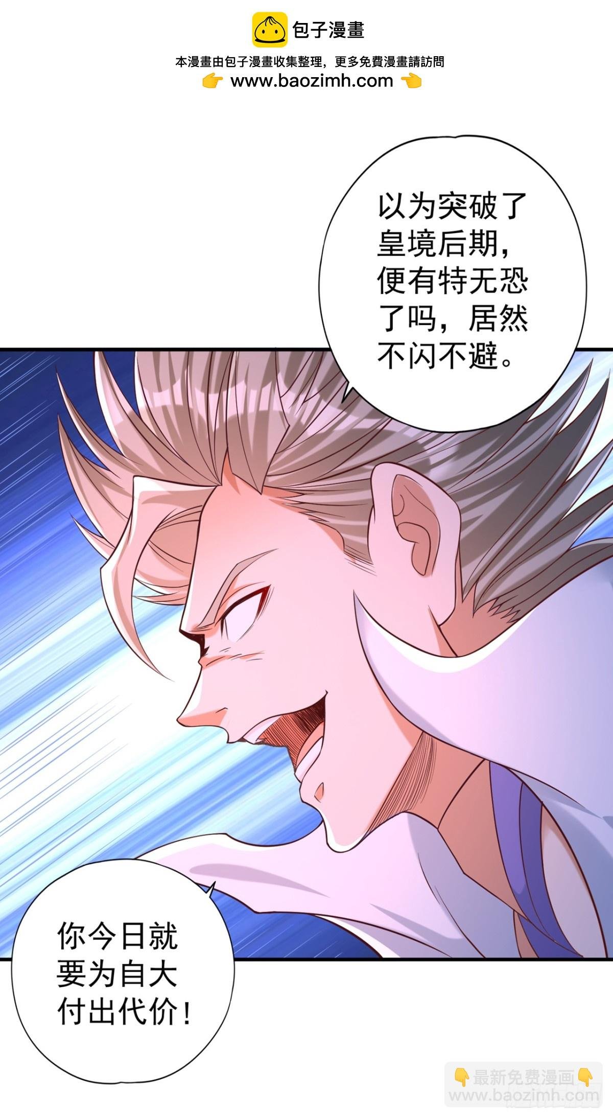 第452话 自负的，是你！