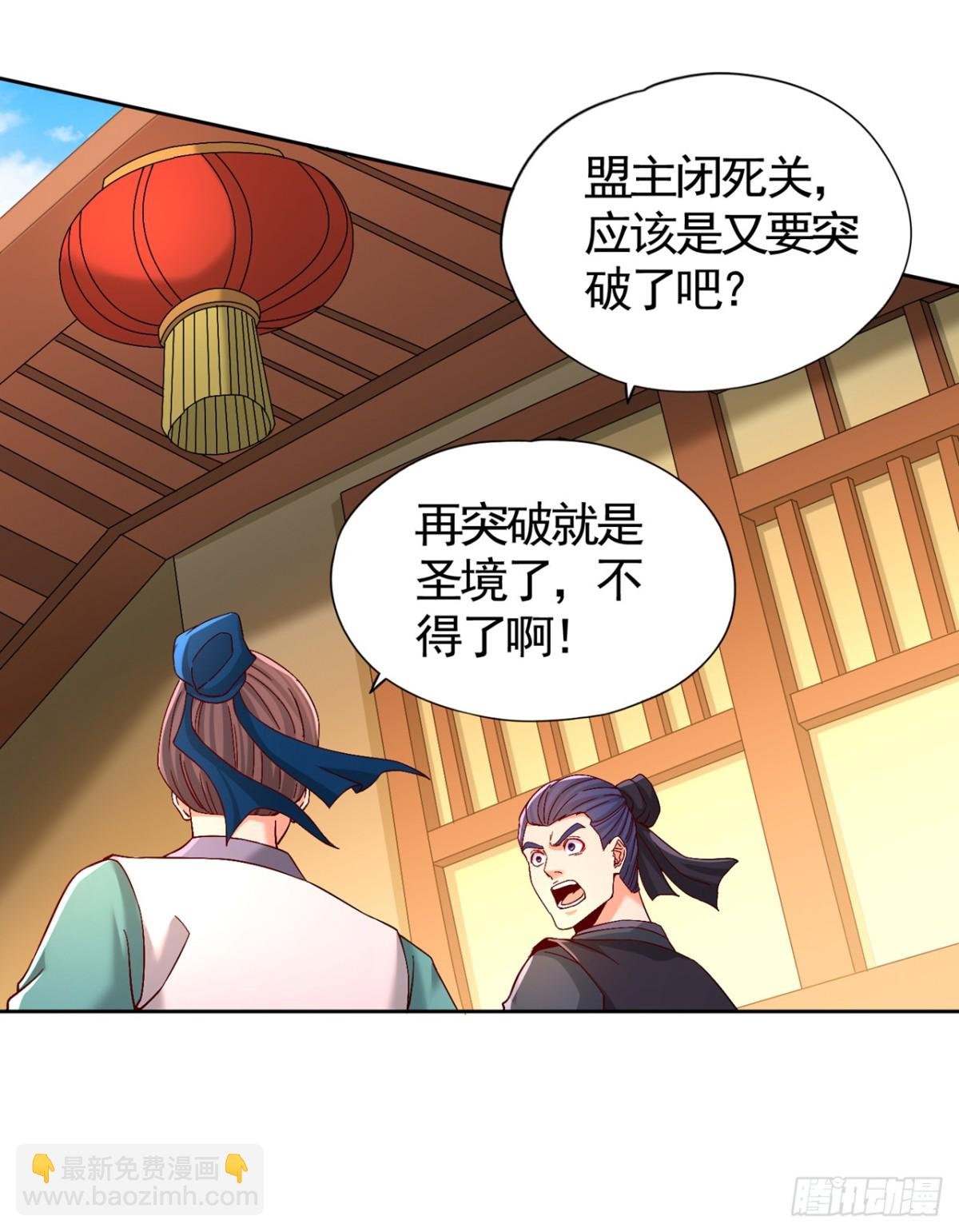 第453话 幕后黑手！
