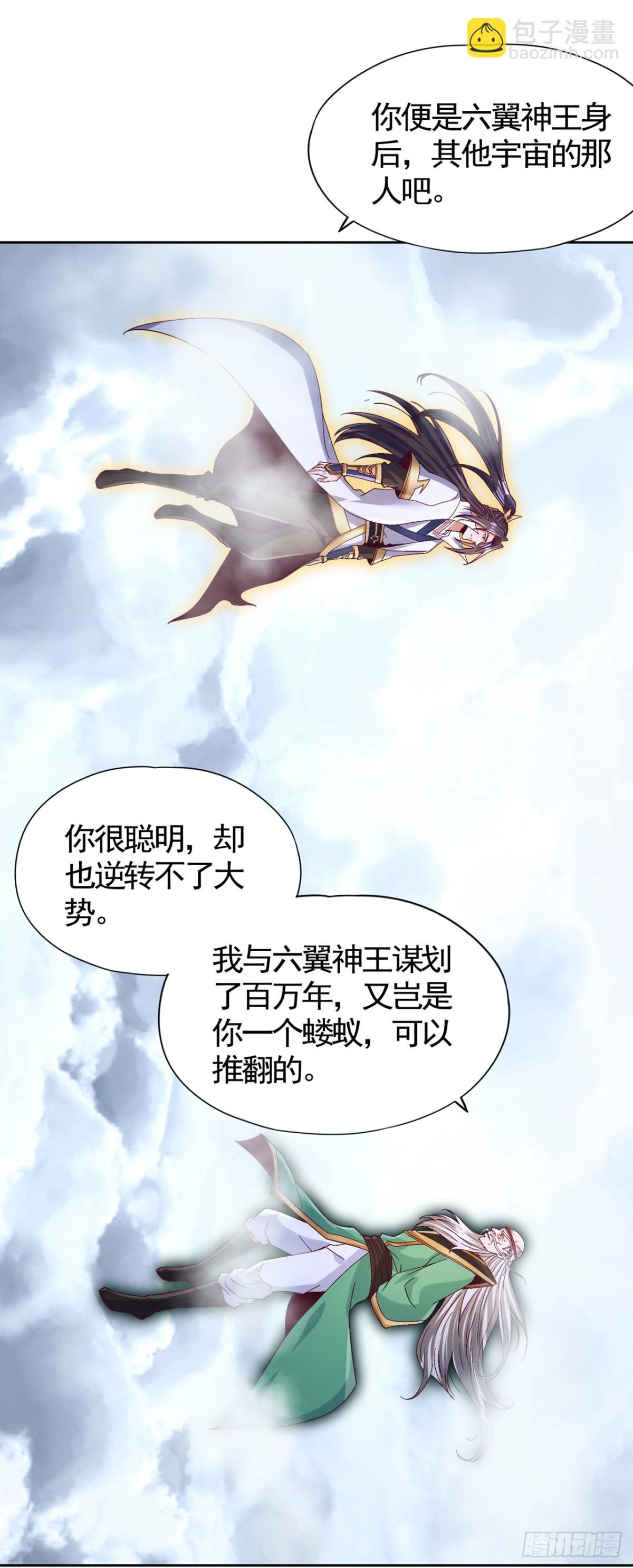 第453话 幕后黑手！
