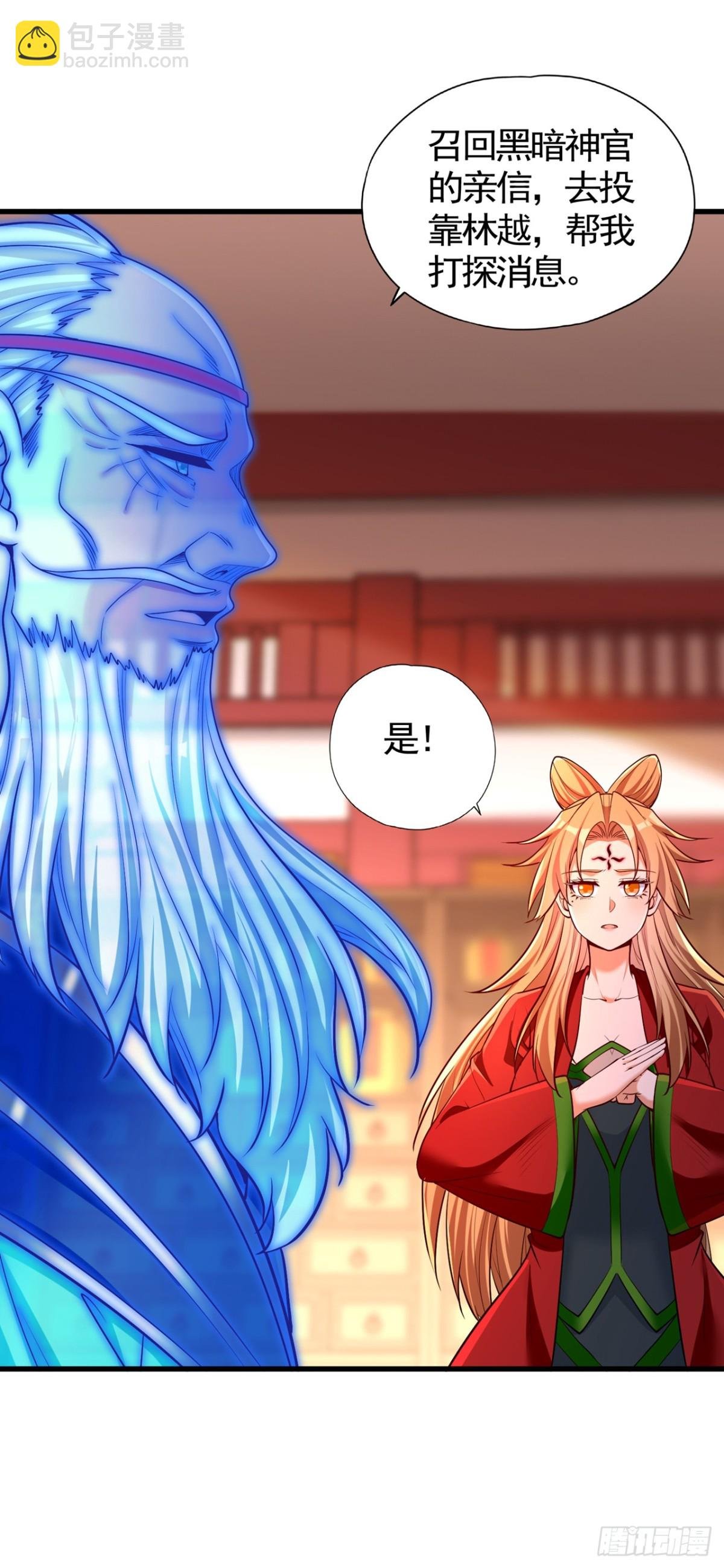 第453话 幕后黑手！