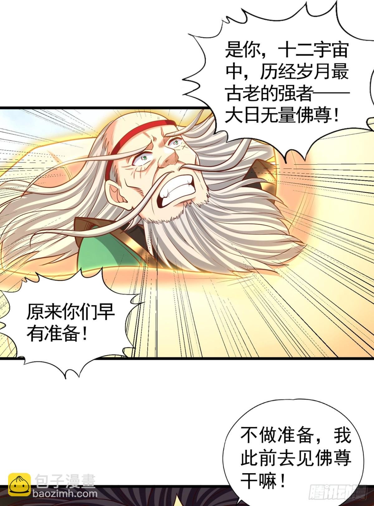 第453话 幕后黑手！