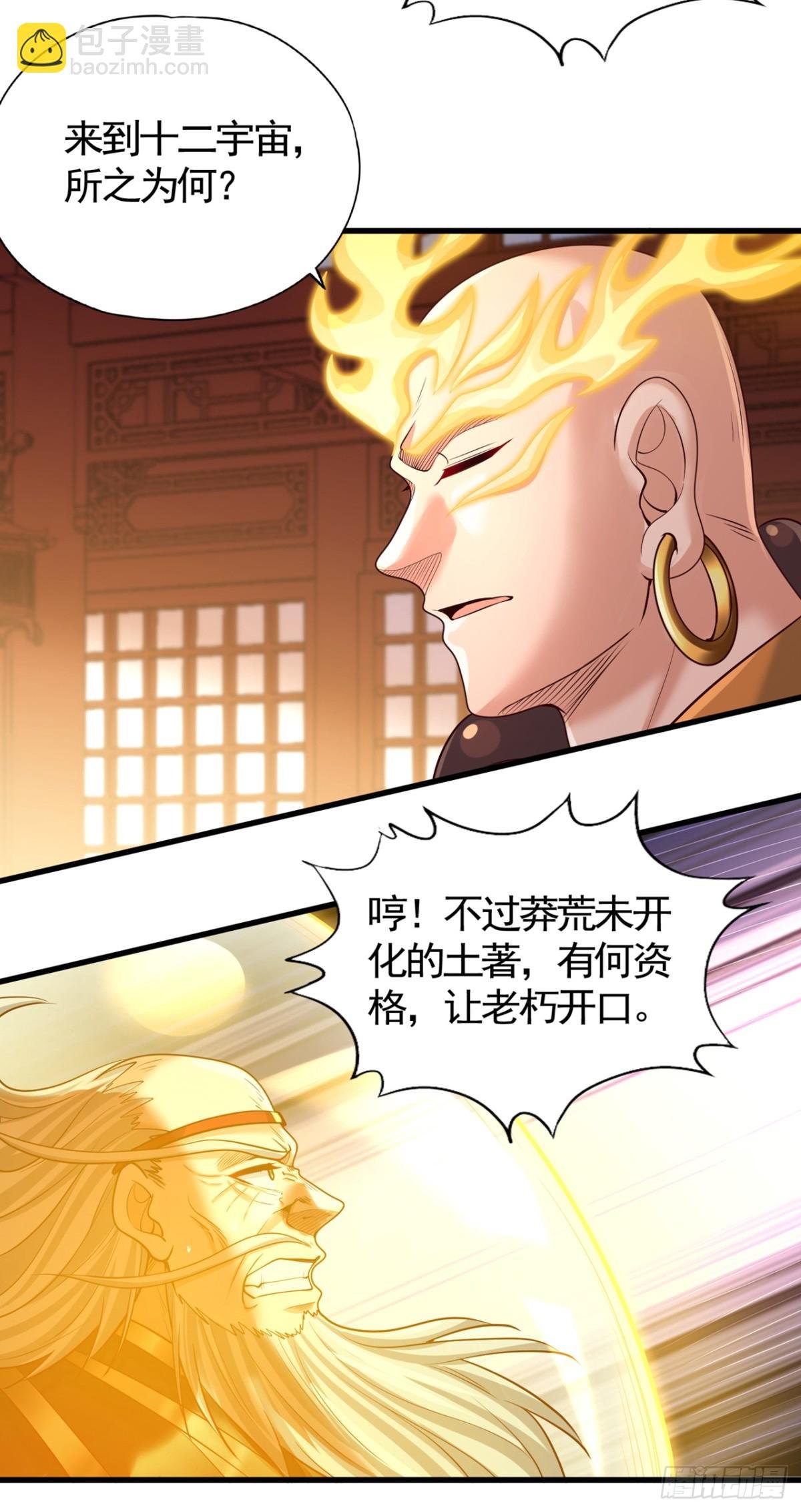 第453话 幕后黑手！
