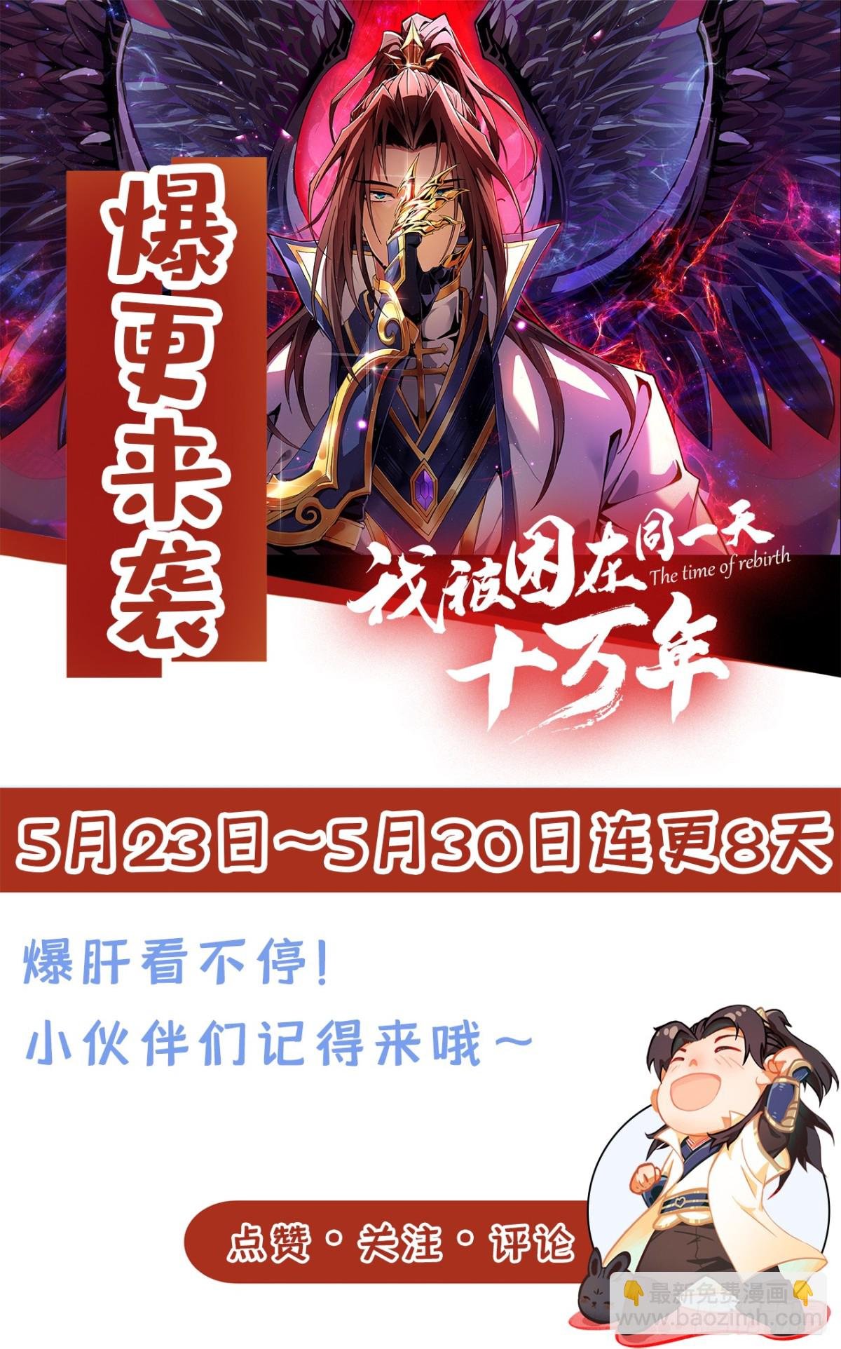 第453话 幕后黑手！