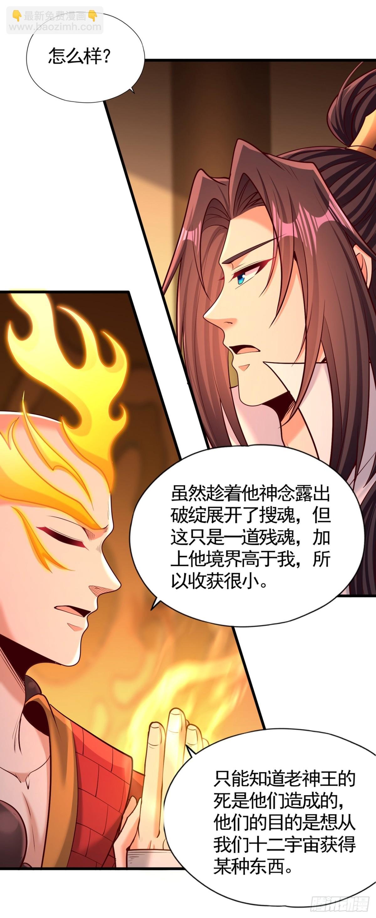 第454话 最后一战该开始了