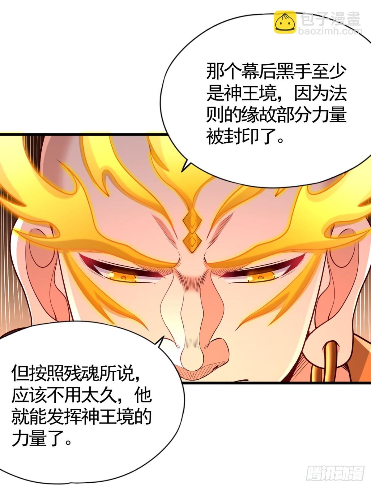第454话 最后一战该开始了