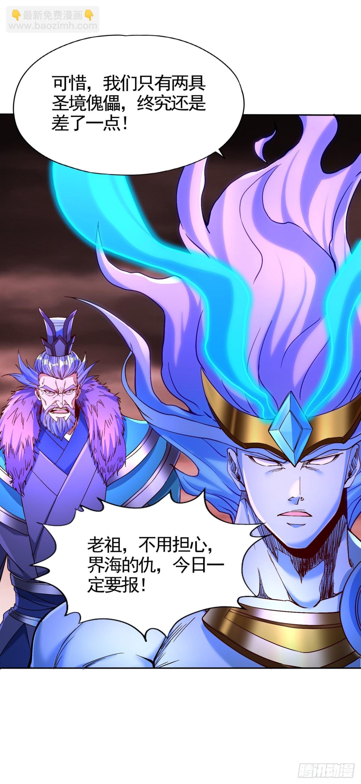 第455话 不会让你白死的！
