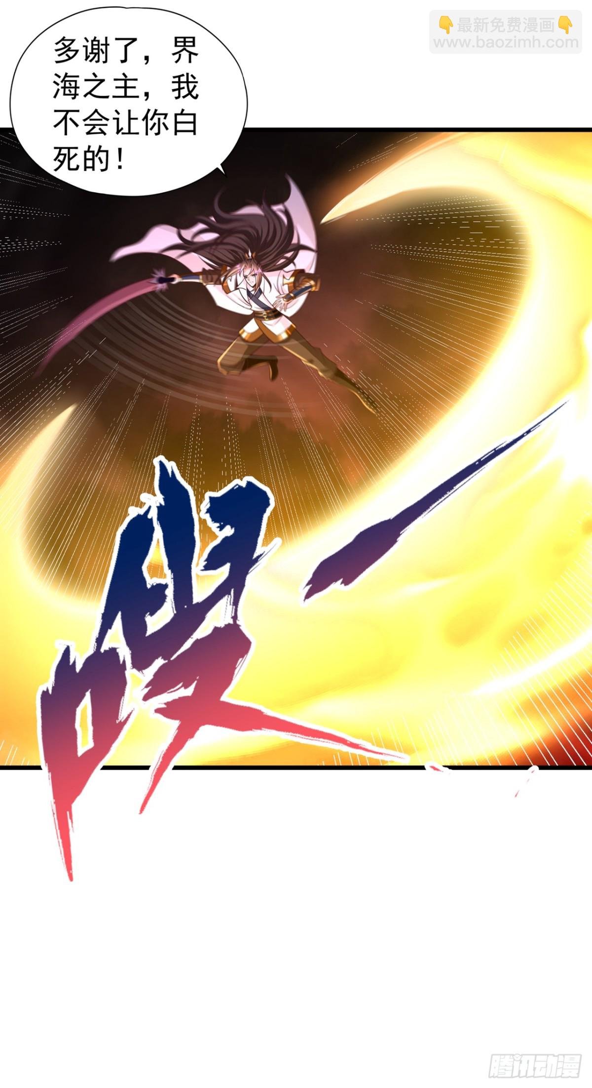 第455话 不会让你白死的！