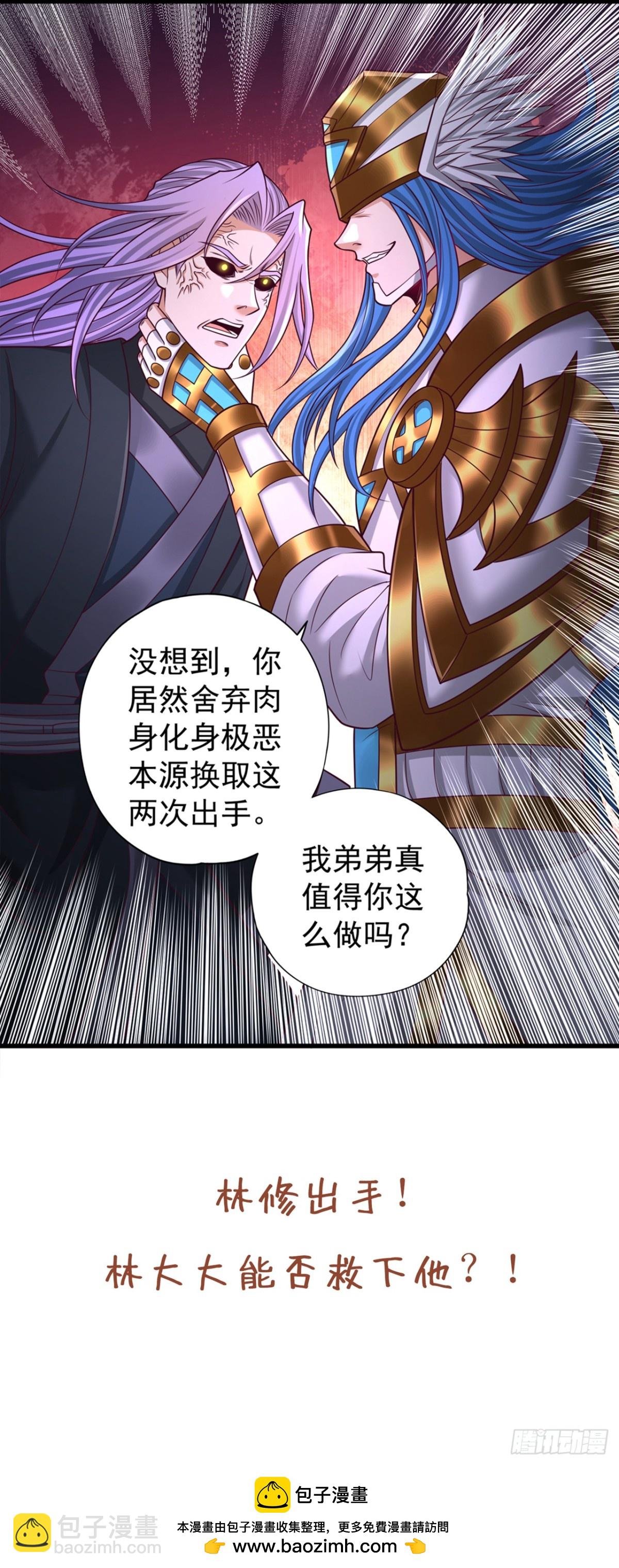 第455话 不会让你白死的！
