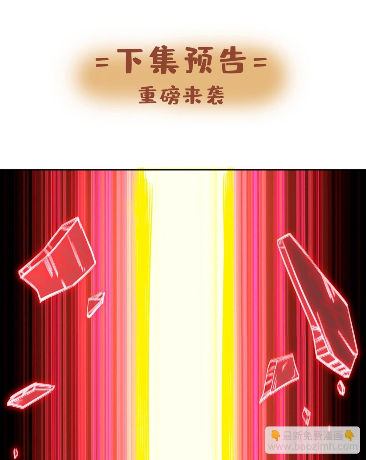 第456话 还是太勉强了！