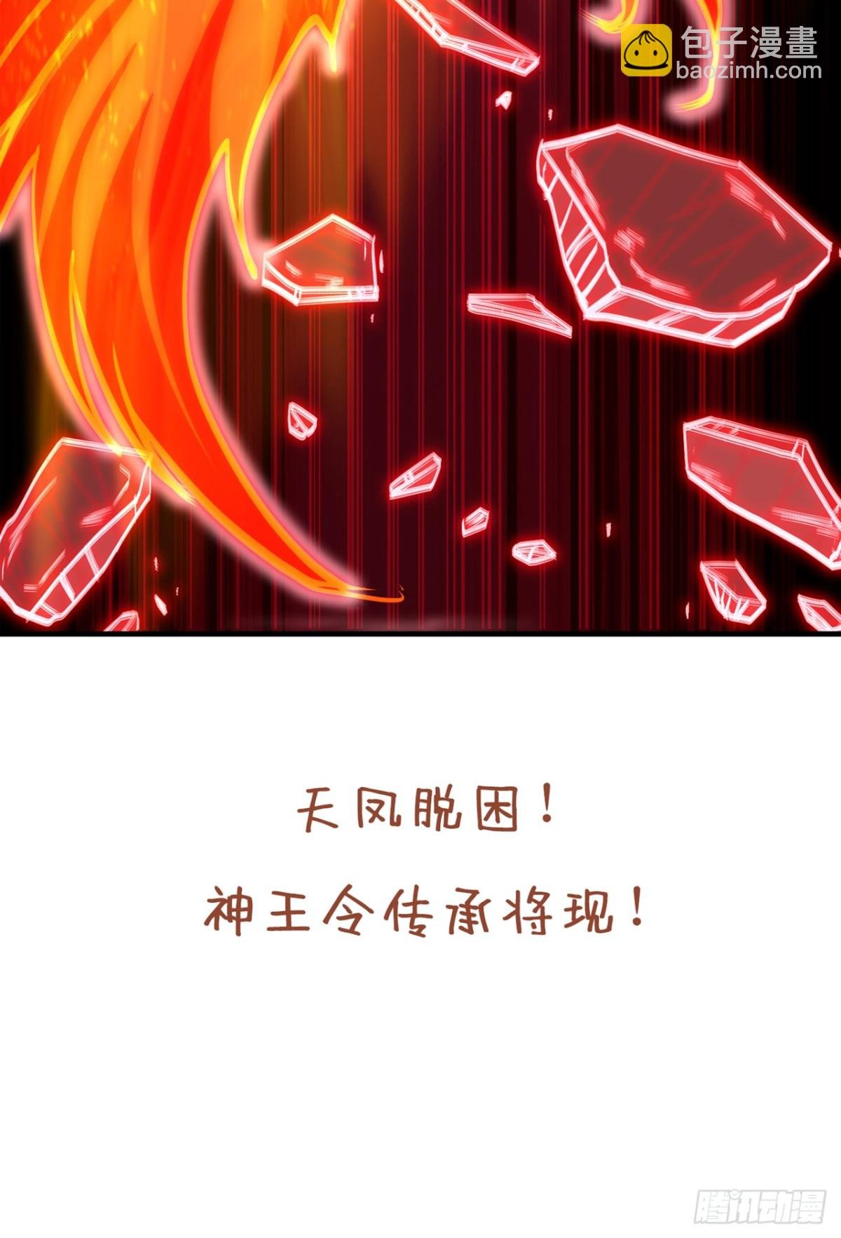 第456话 还是太勉强了！