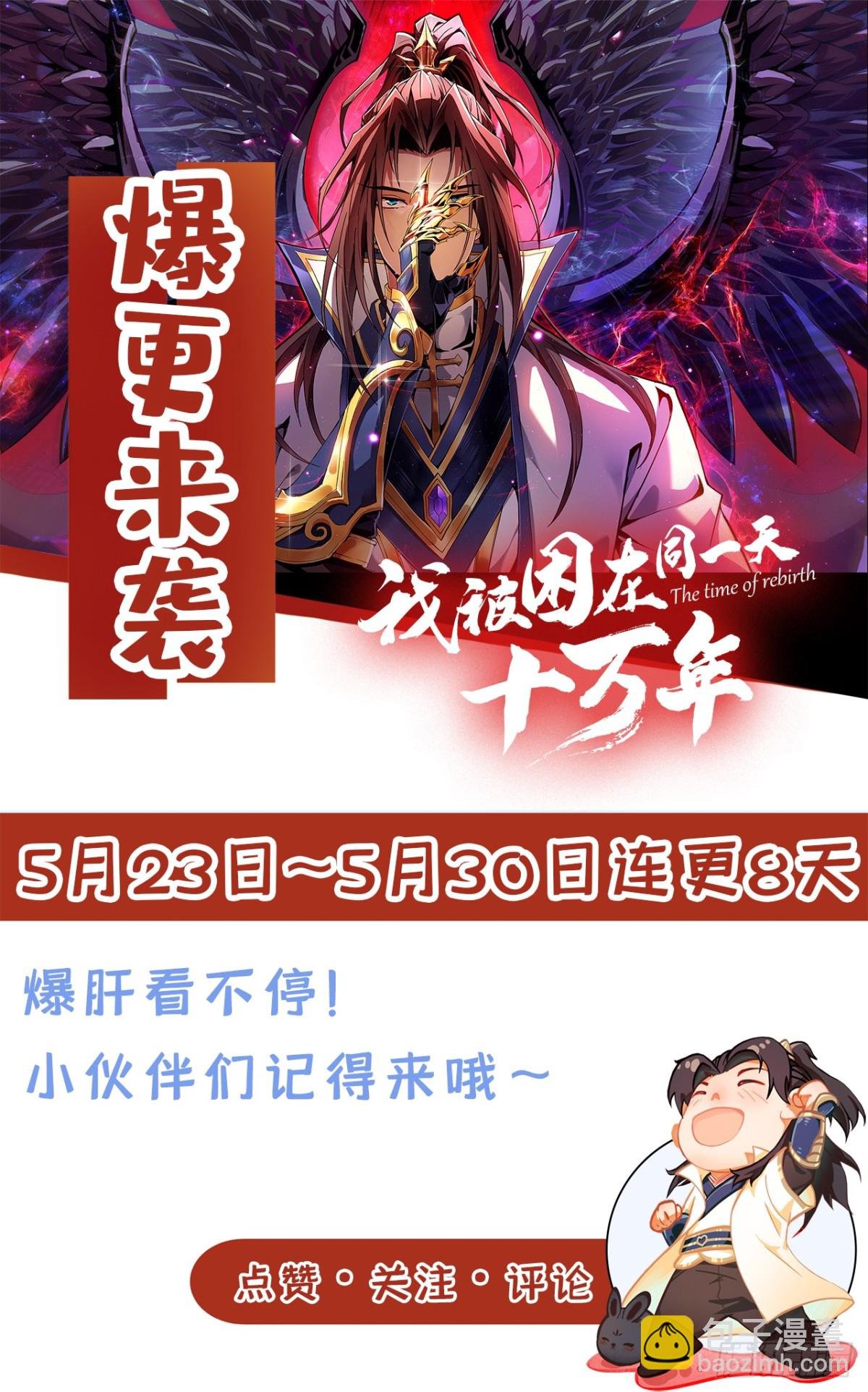 第456话 还是太勉强了！