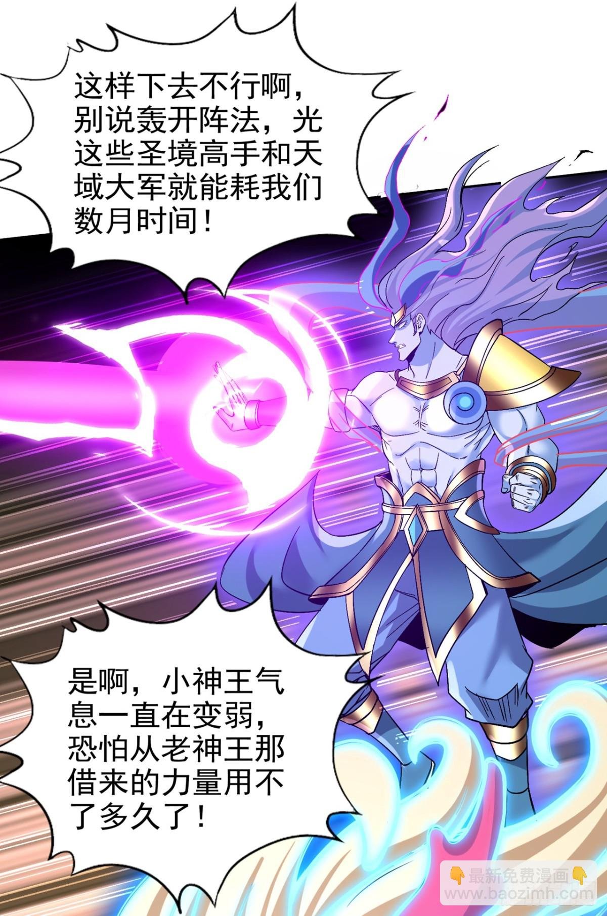 第457话 想走？除非杀了我！