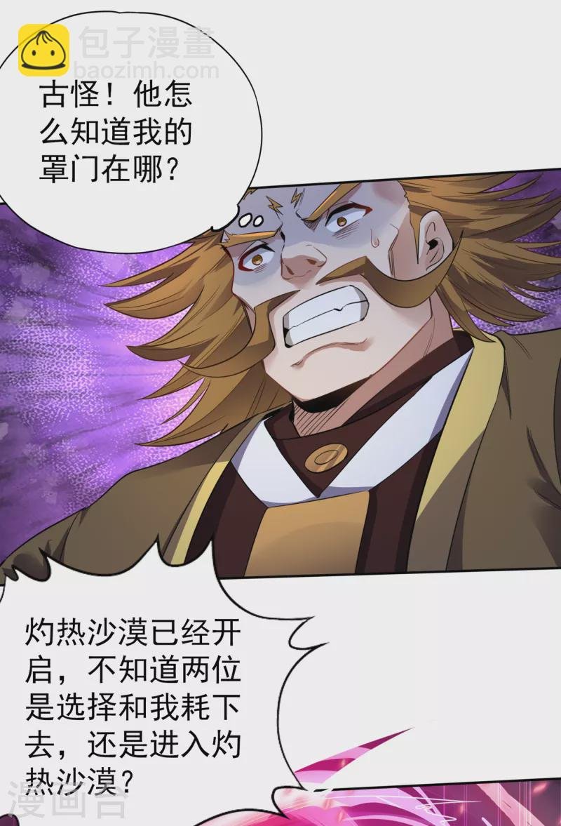 第45话 进入灼热沙漠