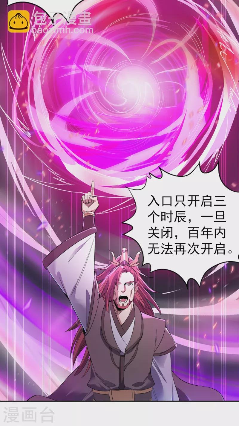 第45话 进入灼热沙漠