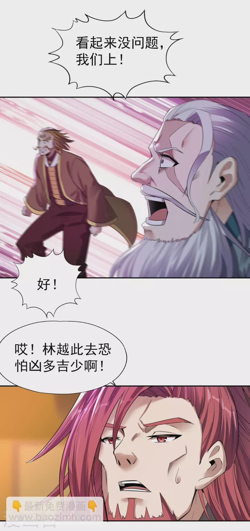 第45话 进入灼热沙漠