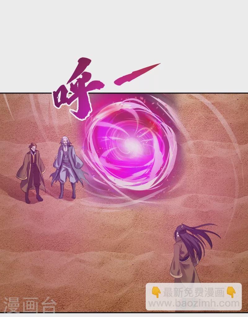 第45话 进入灼热沙漠