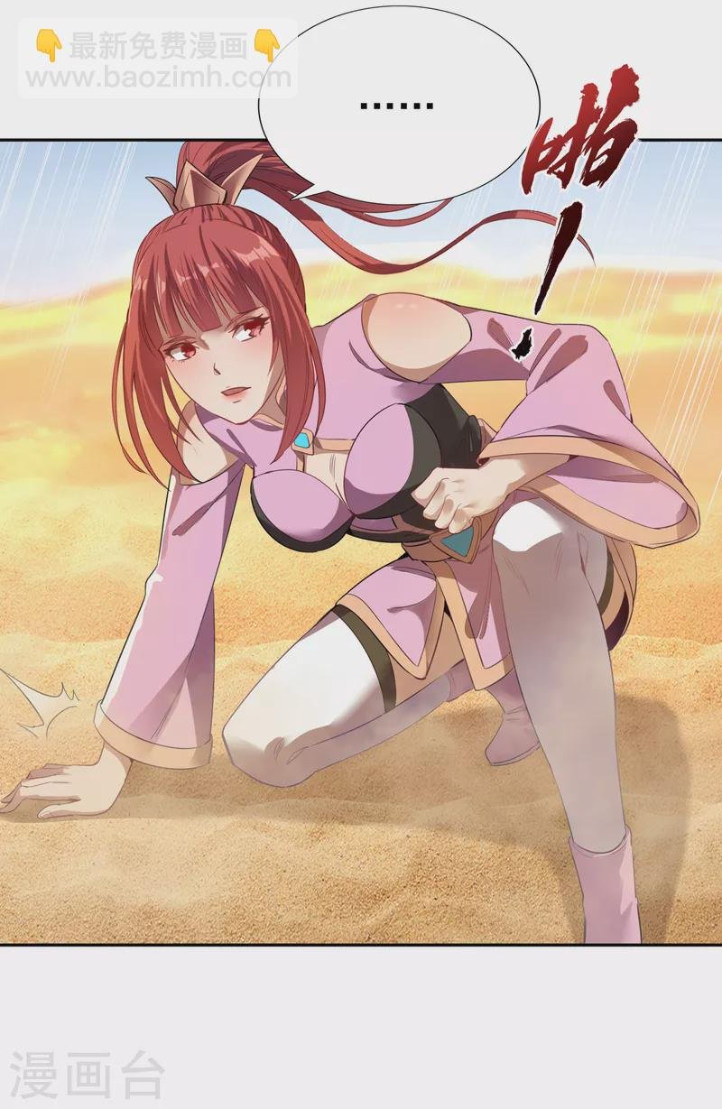 第45话 进入灼热沙漠