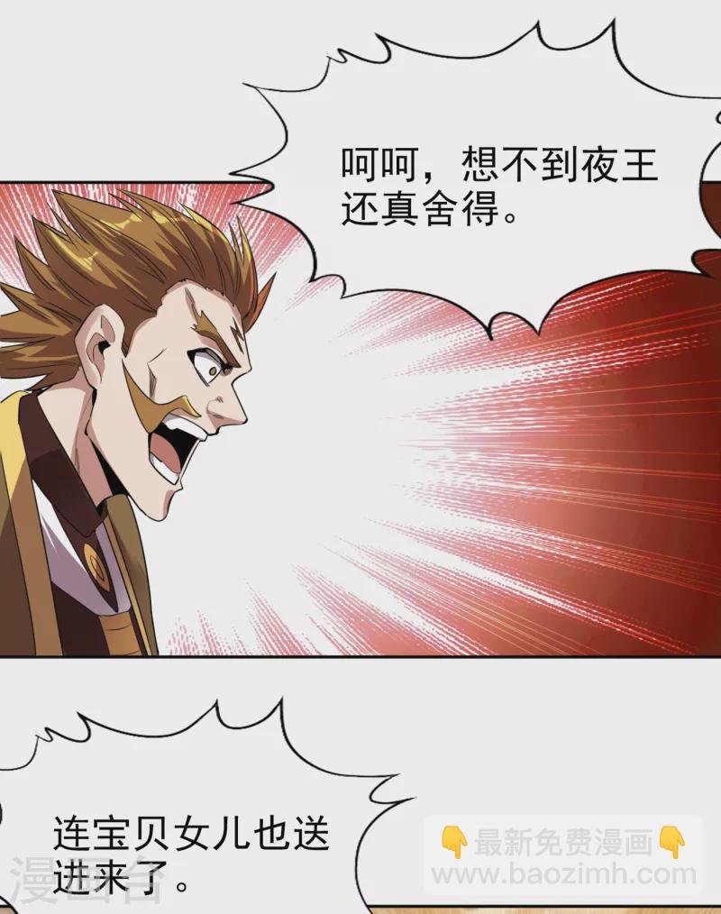 第45话 进入灼热沙漠