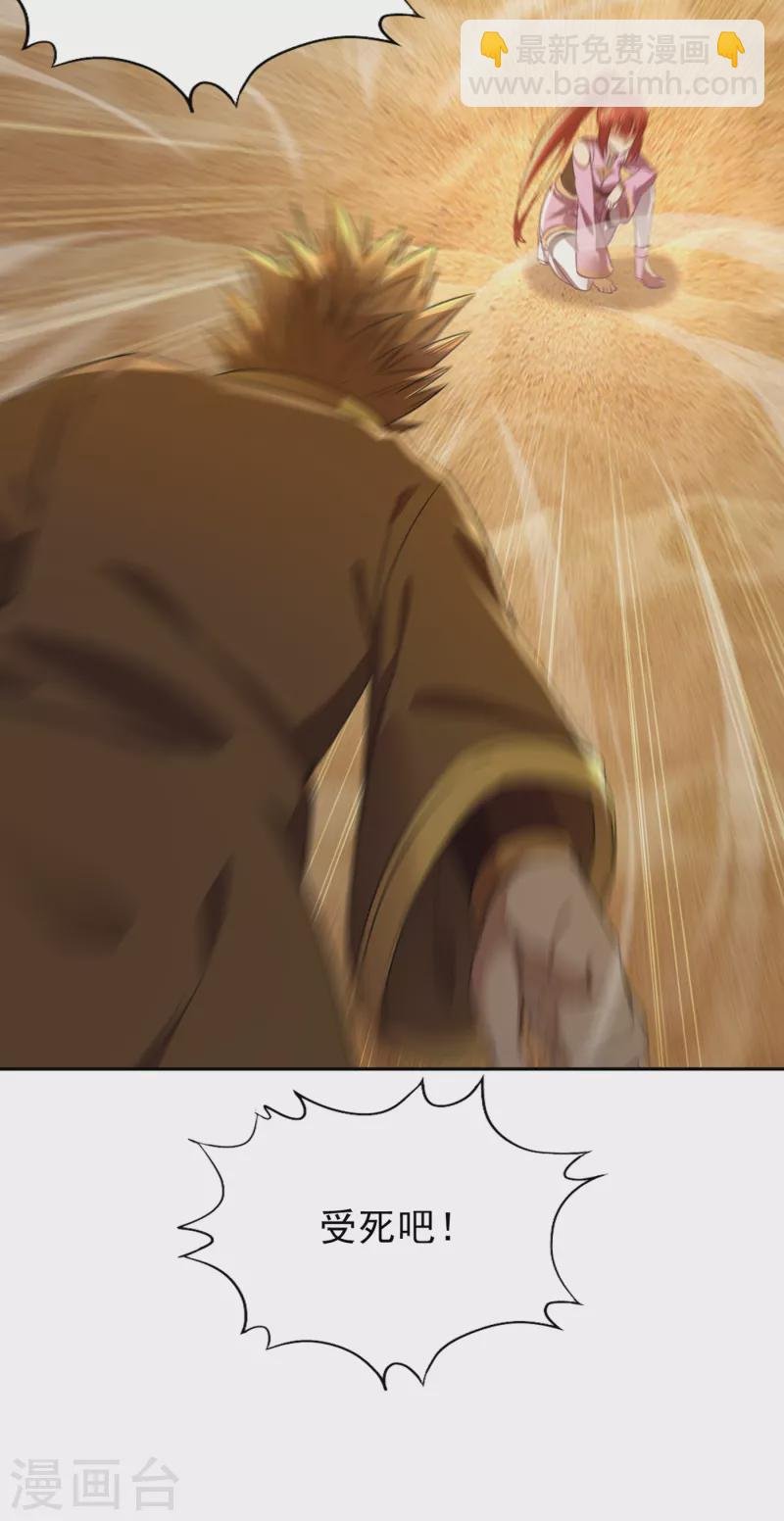 第45话 进入灼热沙漠