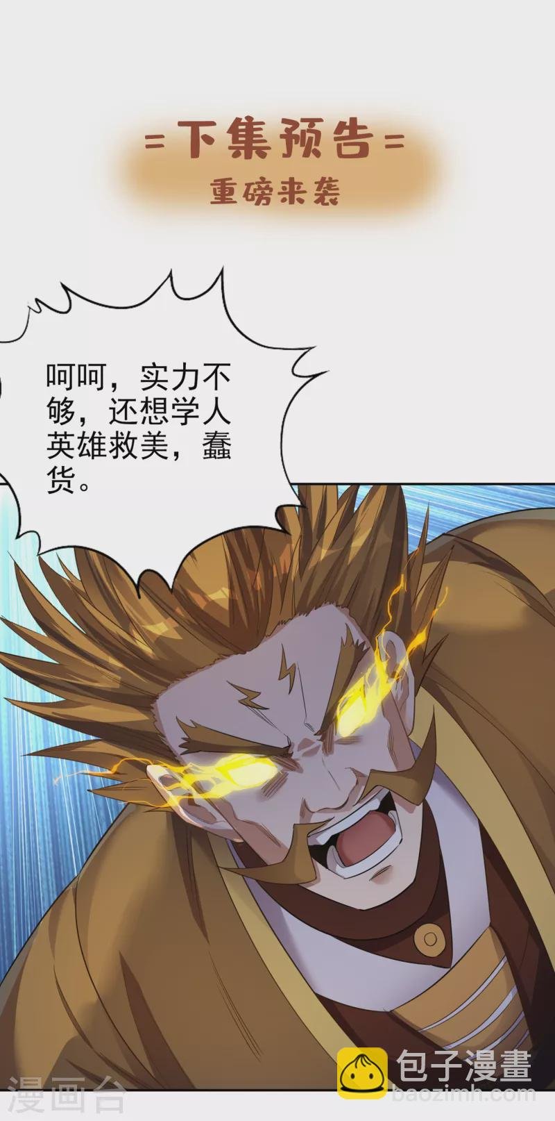 第45话 进入灼热沙漠
