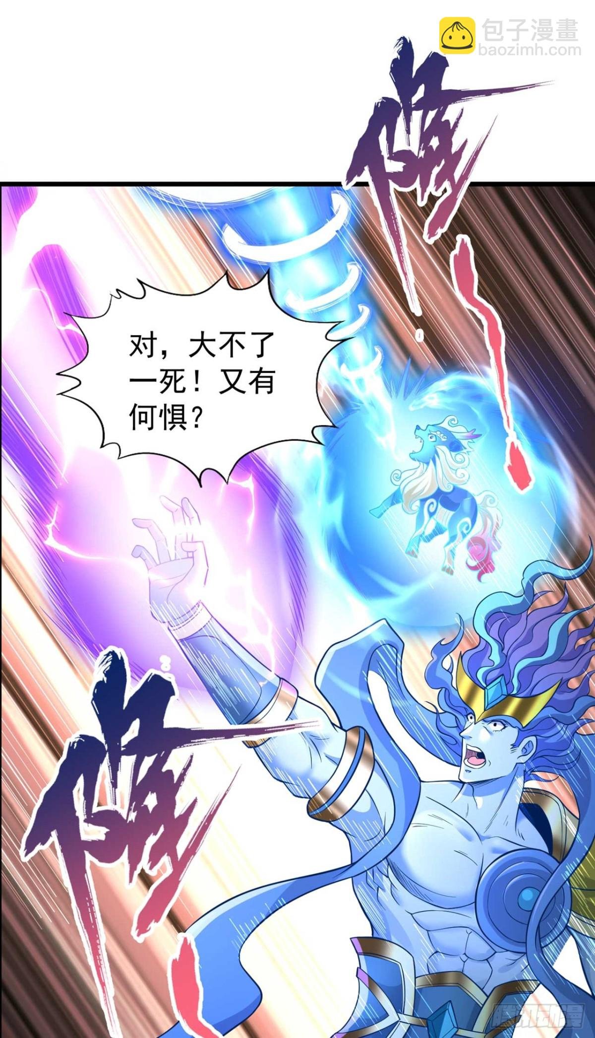 第459话 斩你，足矣！