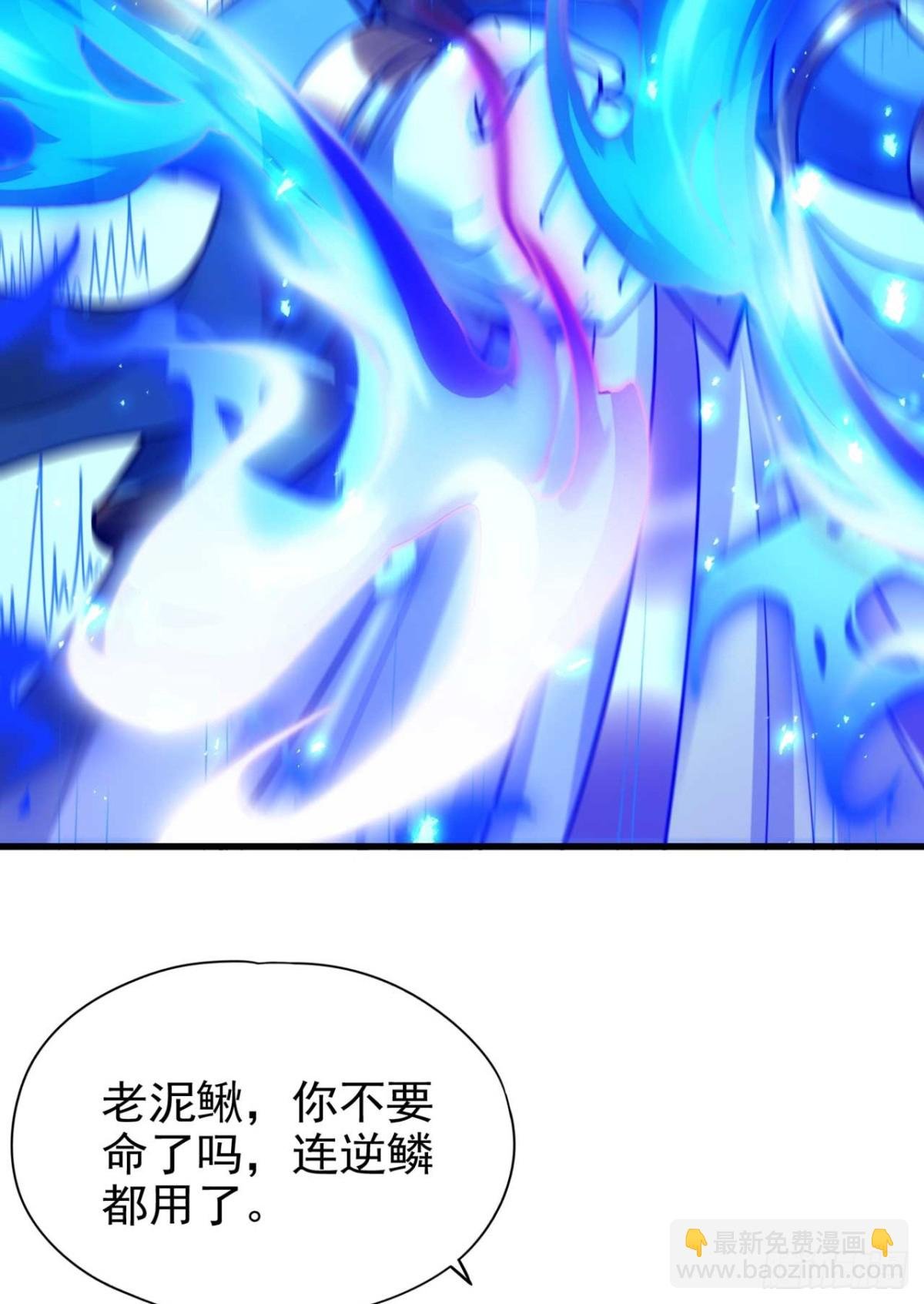 第459话 斩你，足矣！