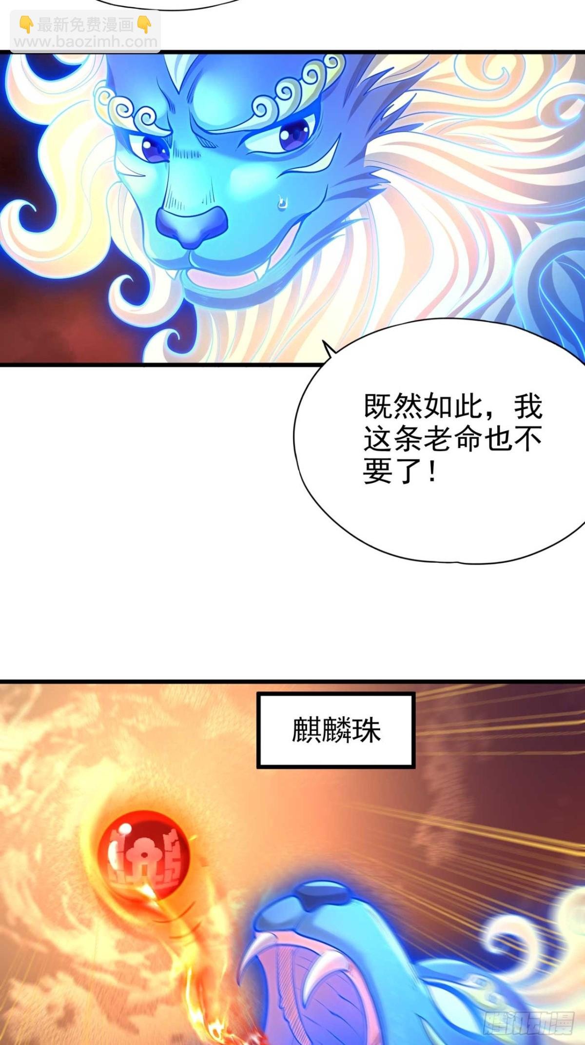 第459话 斩你，足矣！