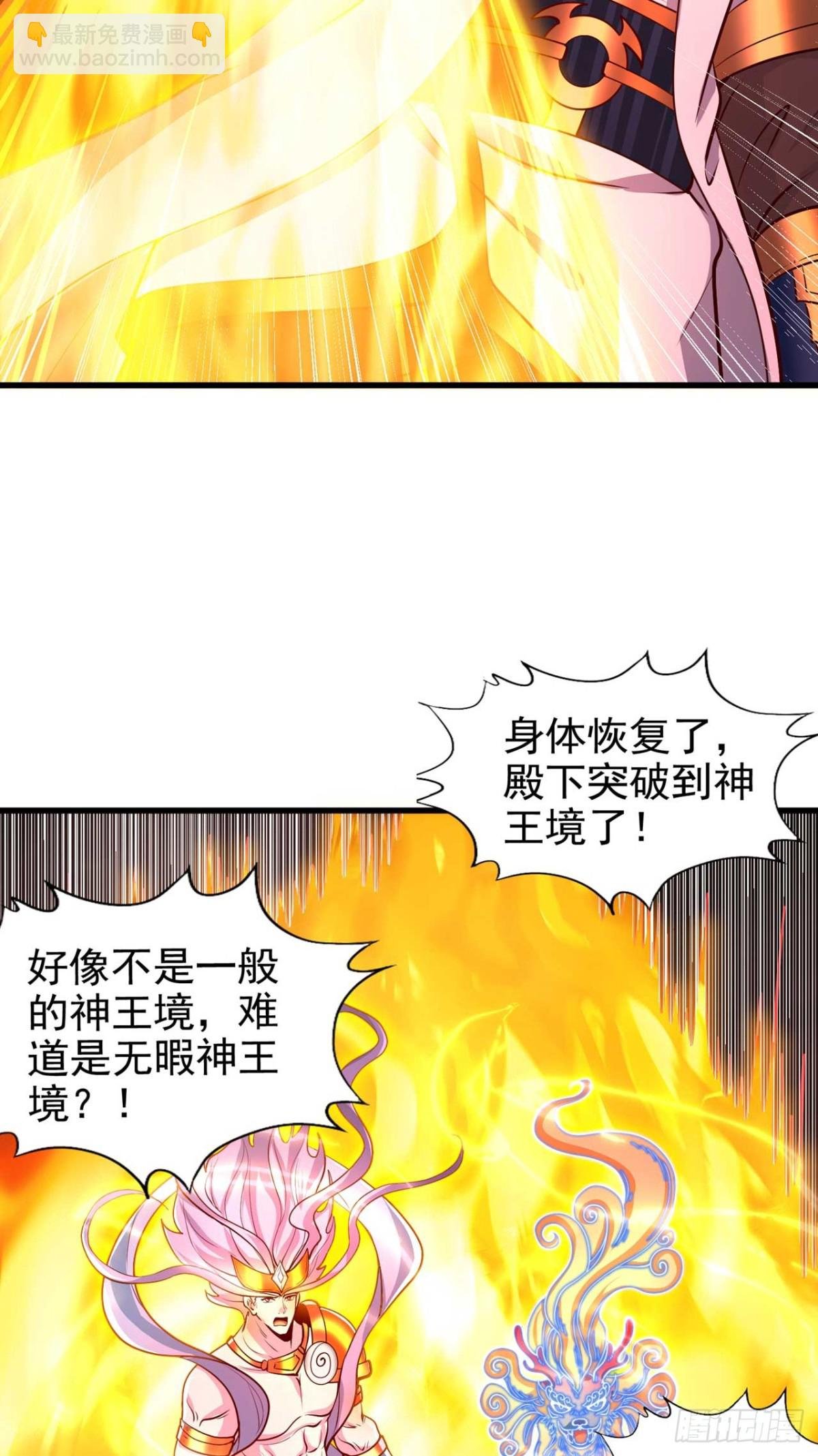 第459话 斩你，足矣！