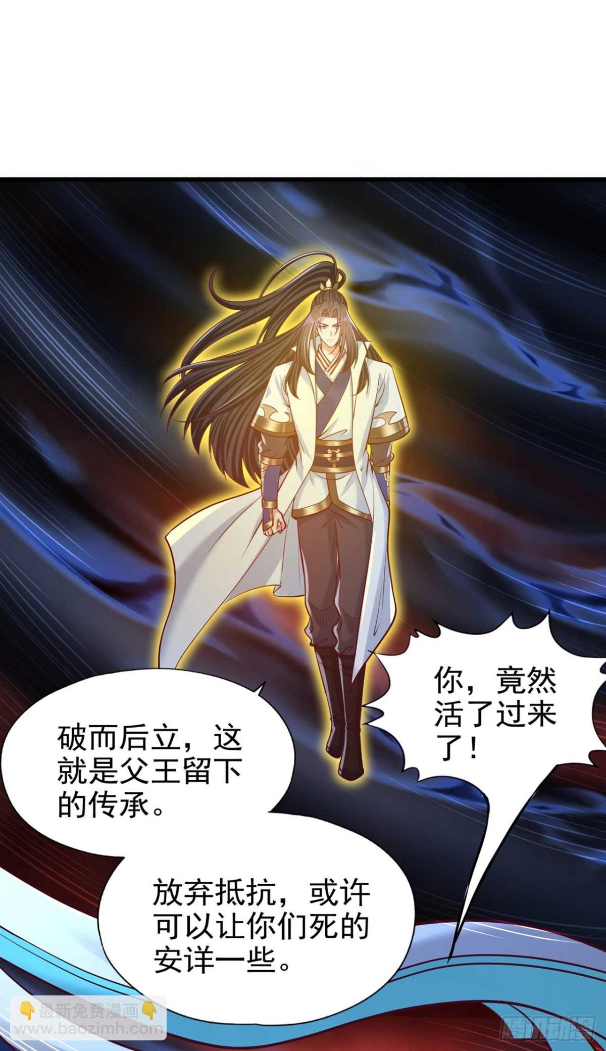 第459话 斩你，足矣！