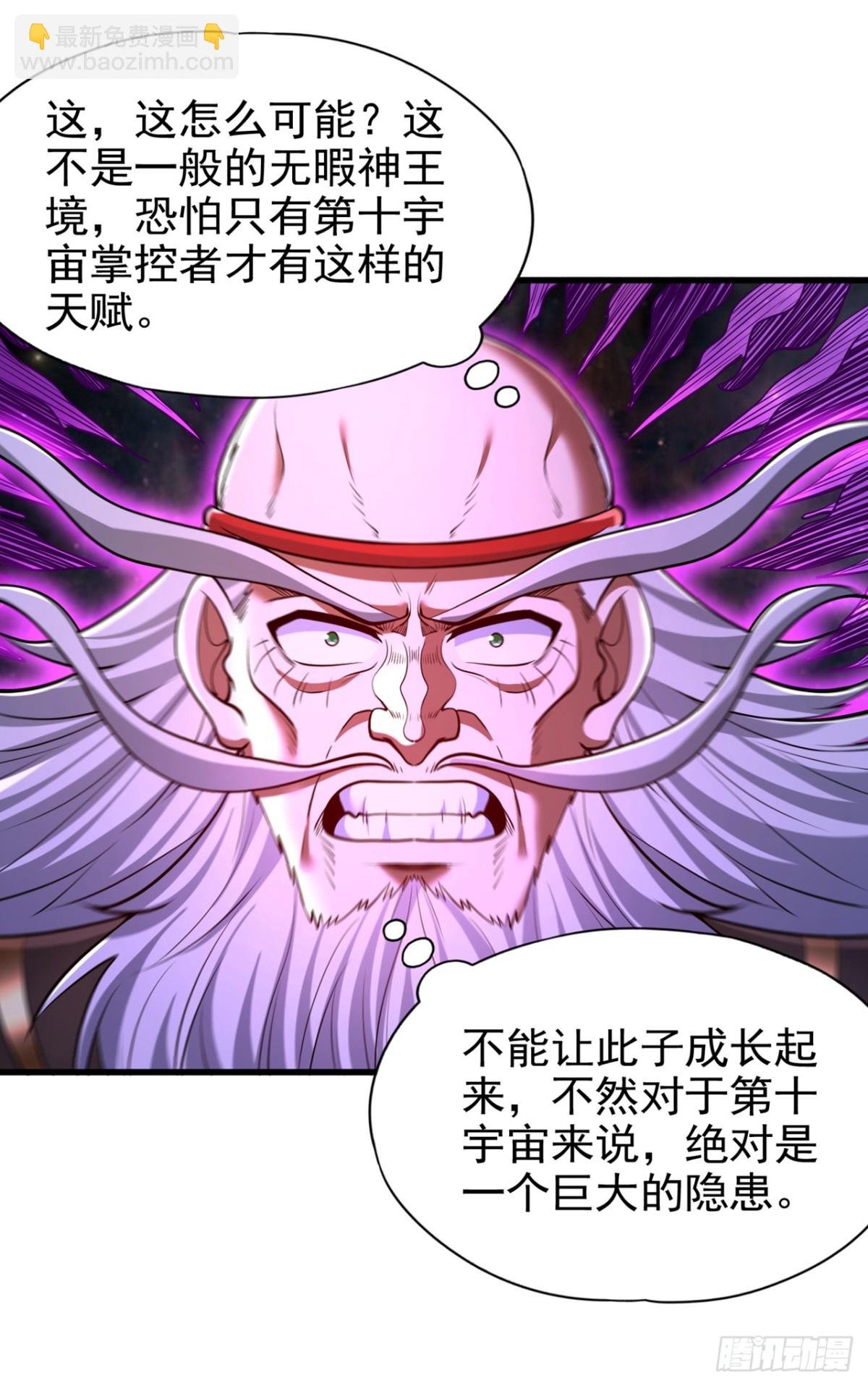 第460话 看看你的最后一击！