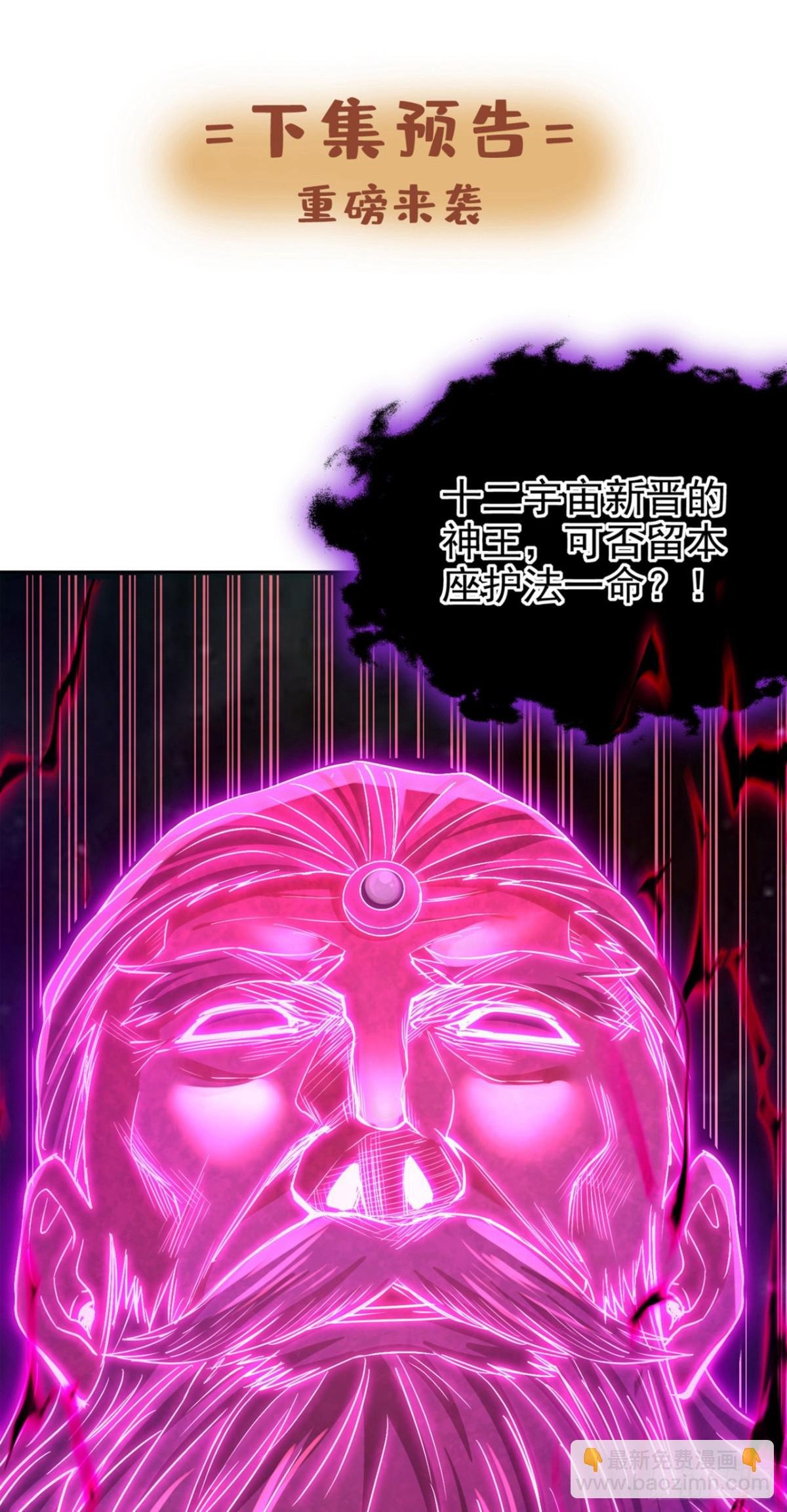 第460话 看看你的最后一击！