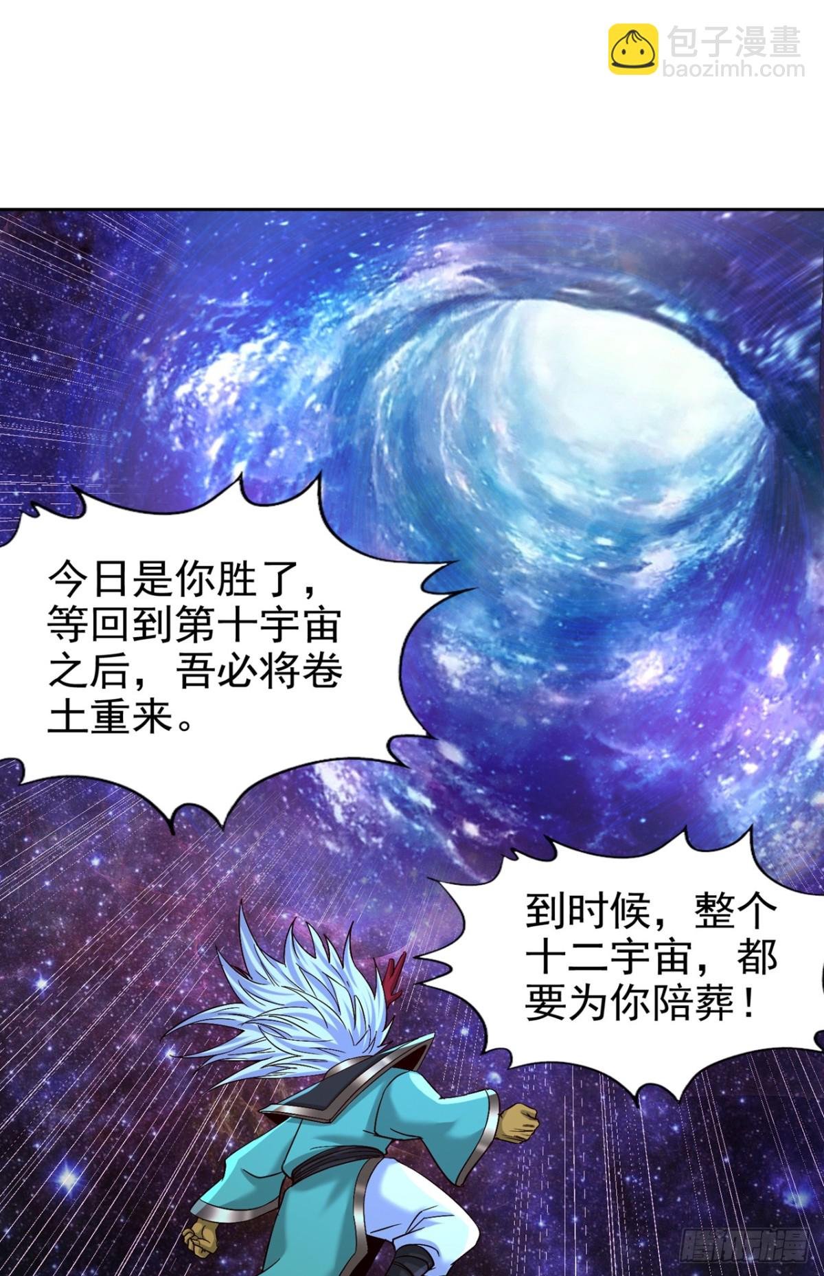 第461话 现在后悔了吗？