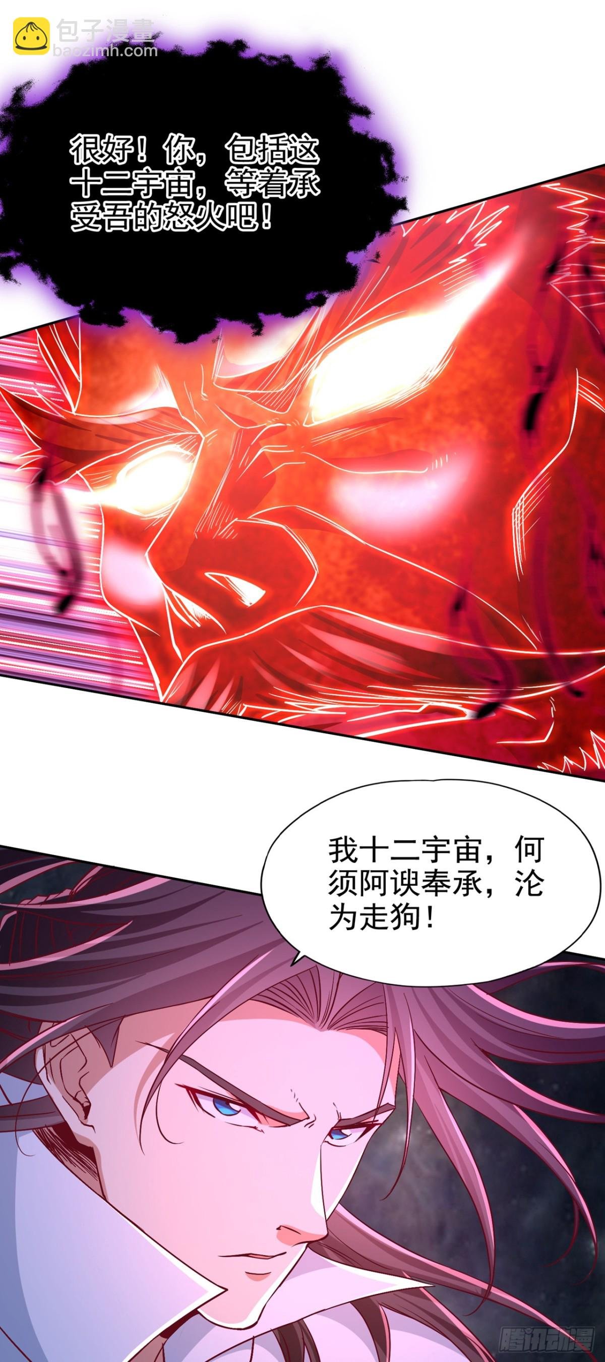 第461话 现在后悔了吗？